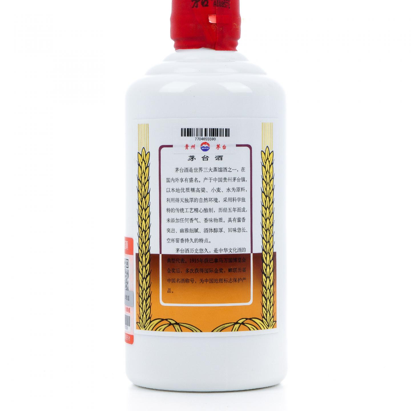 贵州茅台·2021年 飞天 珍品 375ml