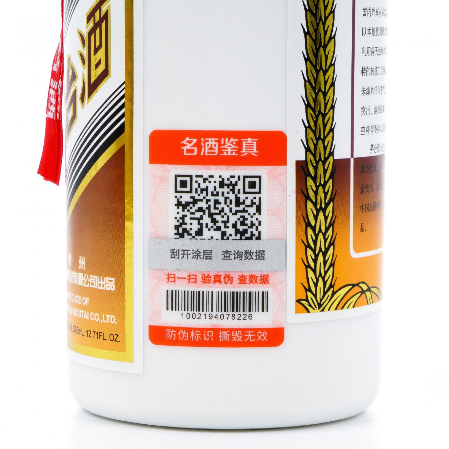 贵州茅台·2021年 飞天 珍品 375ml