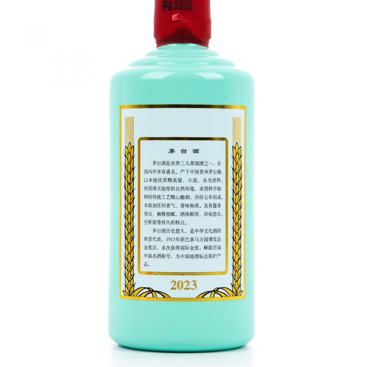 茅台·2023年 香溢五洲