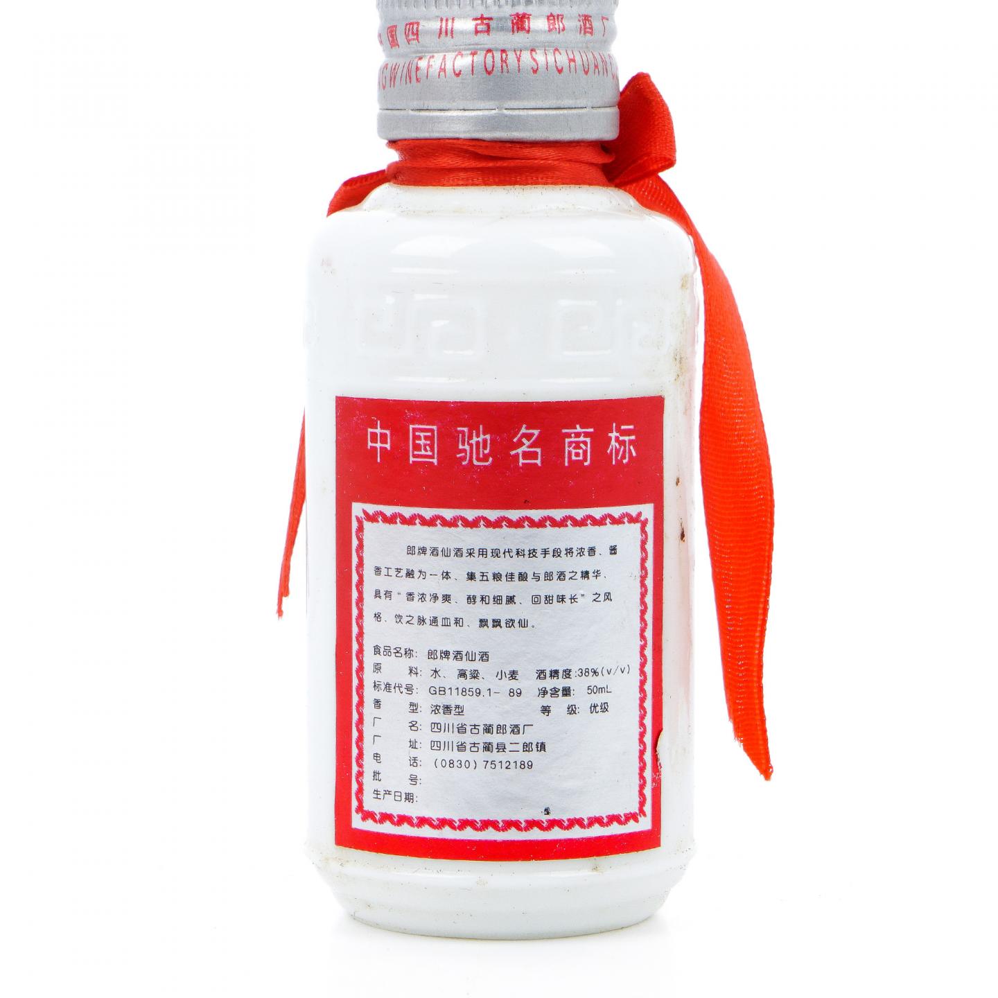 四川古蘭·郎酒 浓香型 子母两支组 450ml+50ml