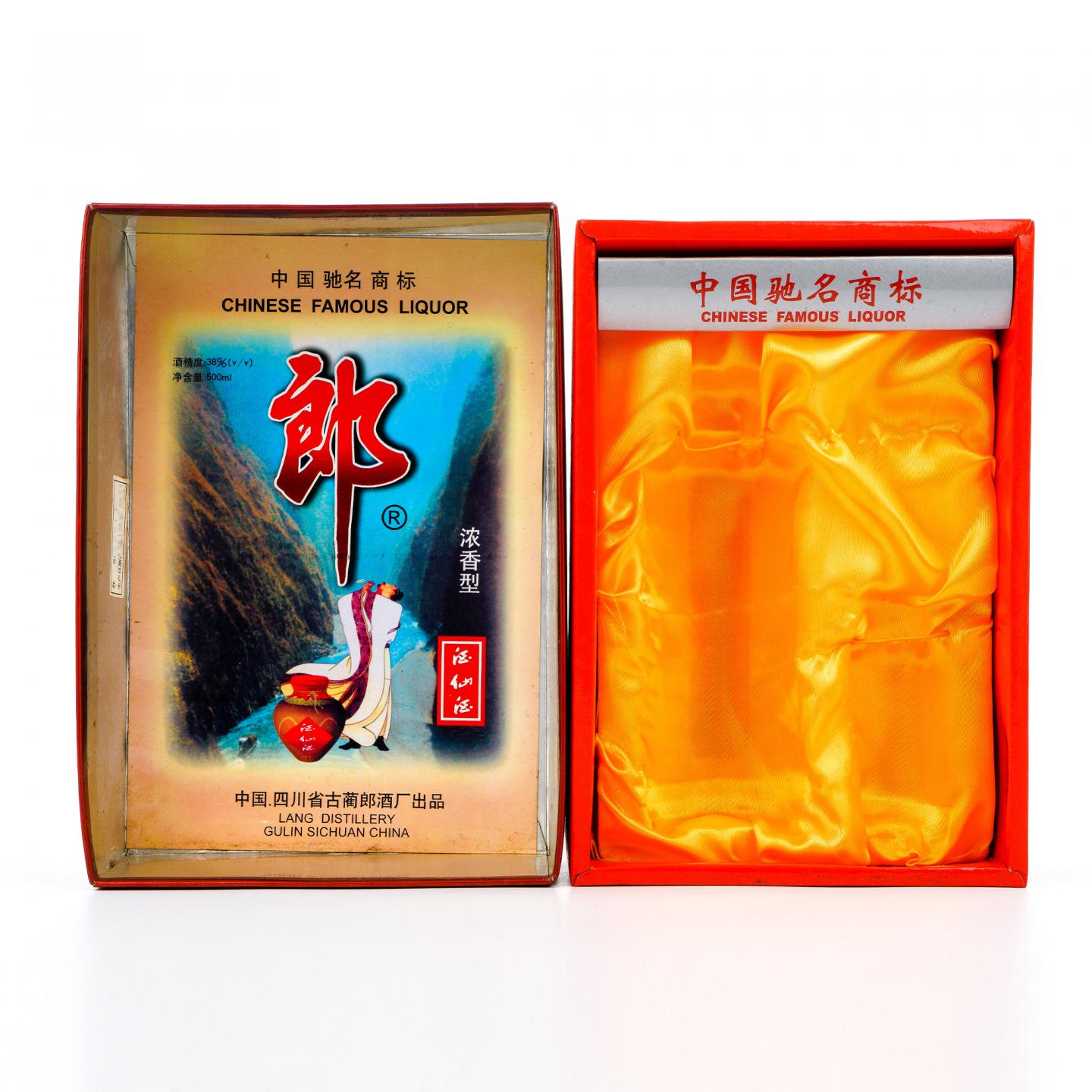 四川古蘭·郎酒 浓香型 子母两支组 450ml+50ml