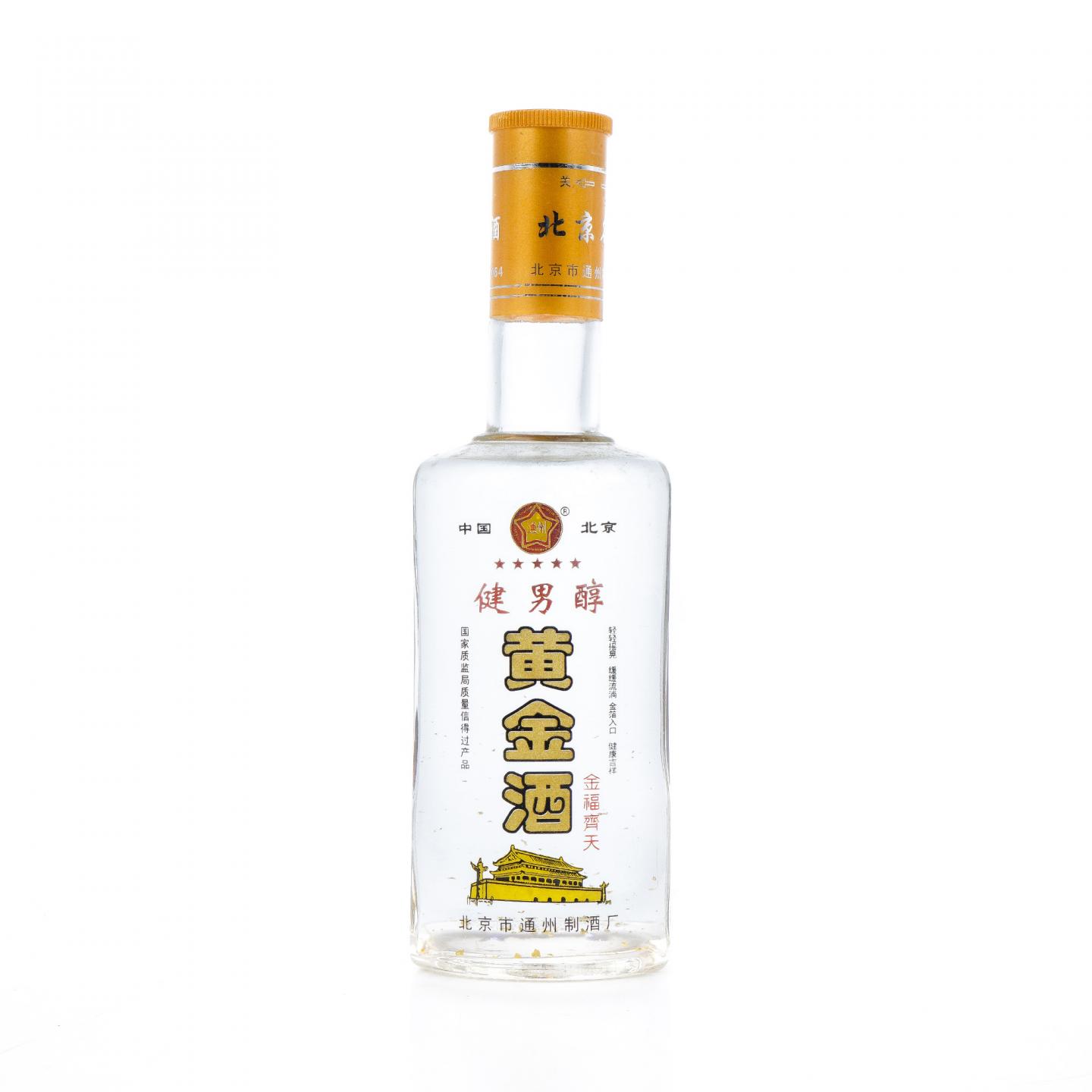 北京通州·2005年 黄金酒