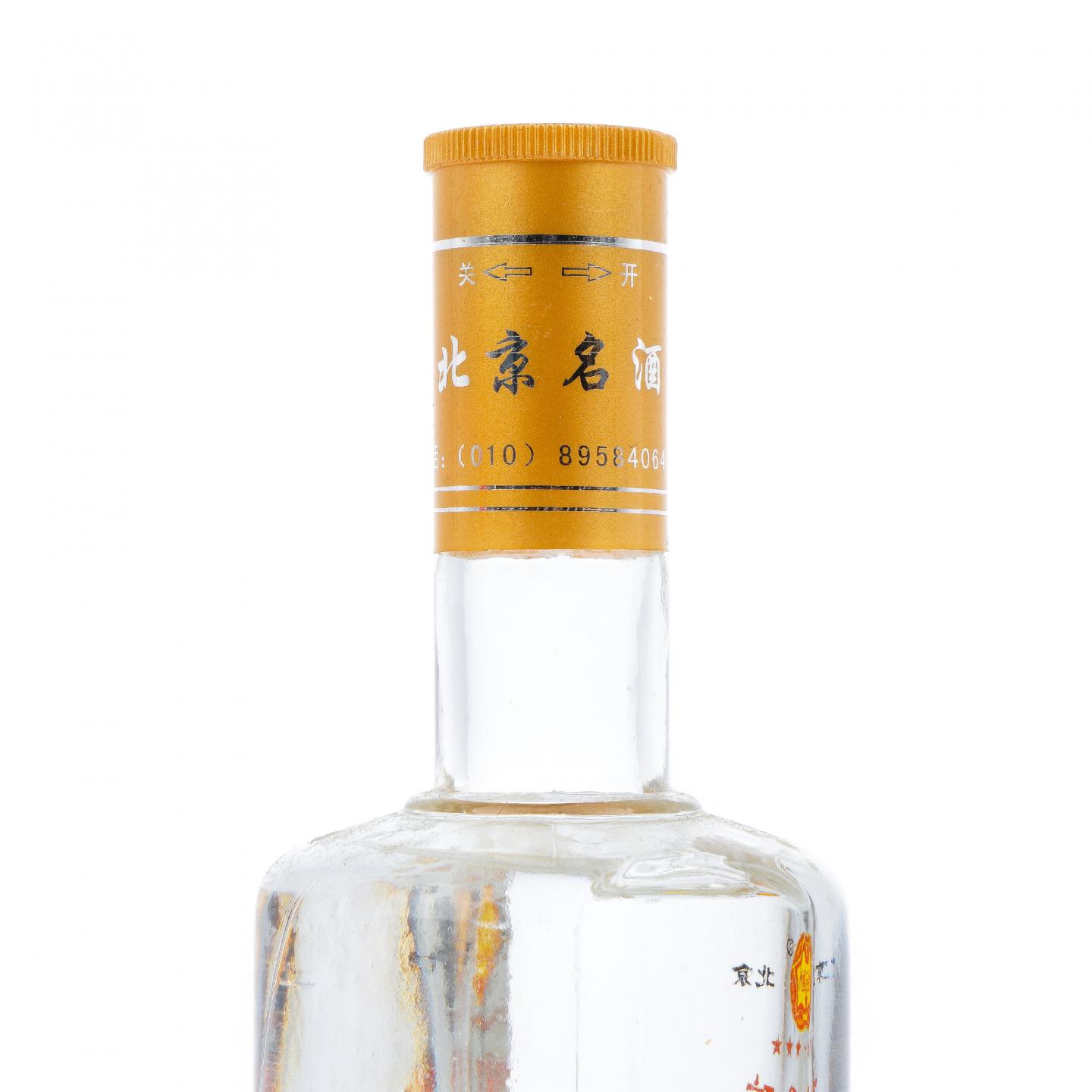 北京通州·2005年 黄金酒