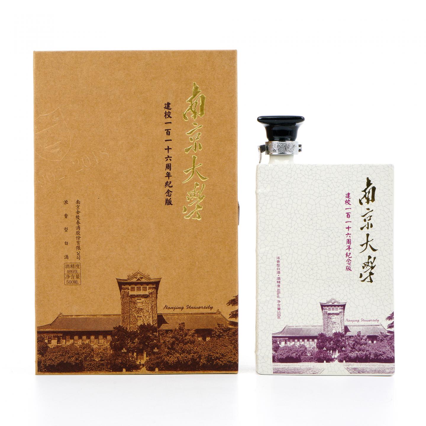 南京金陵春酒·南京大学 建校一百一十六周年纪念版 浓香型