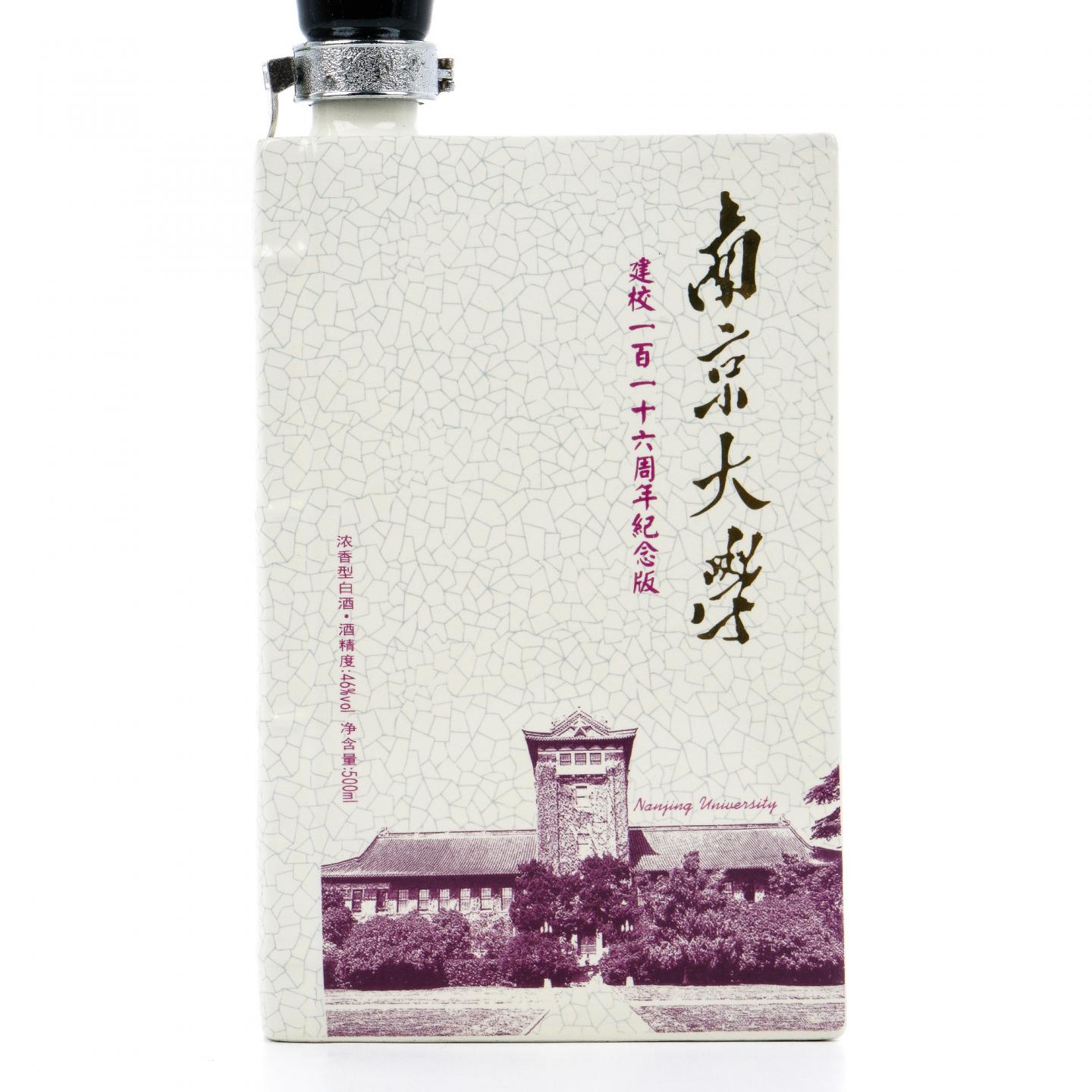 南京金陵春酒·南京大学 建校一百一十六周年纪念版 浓香型