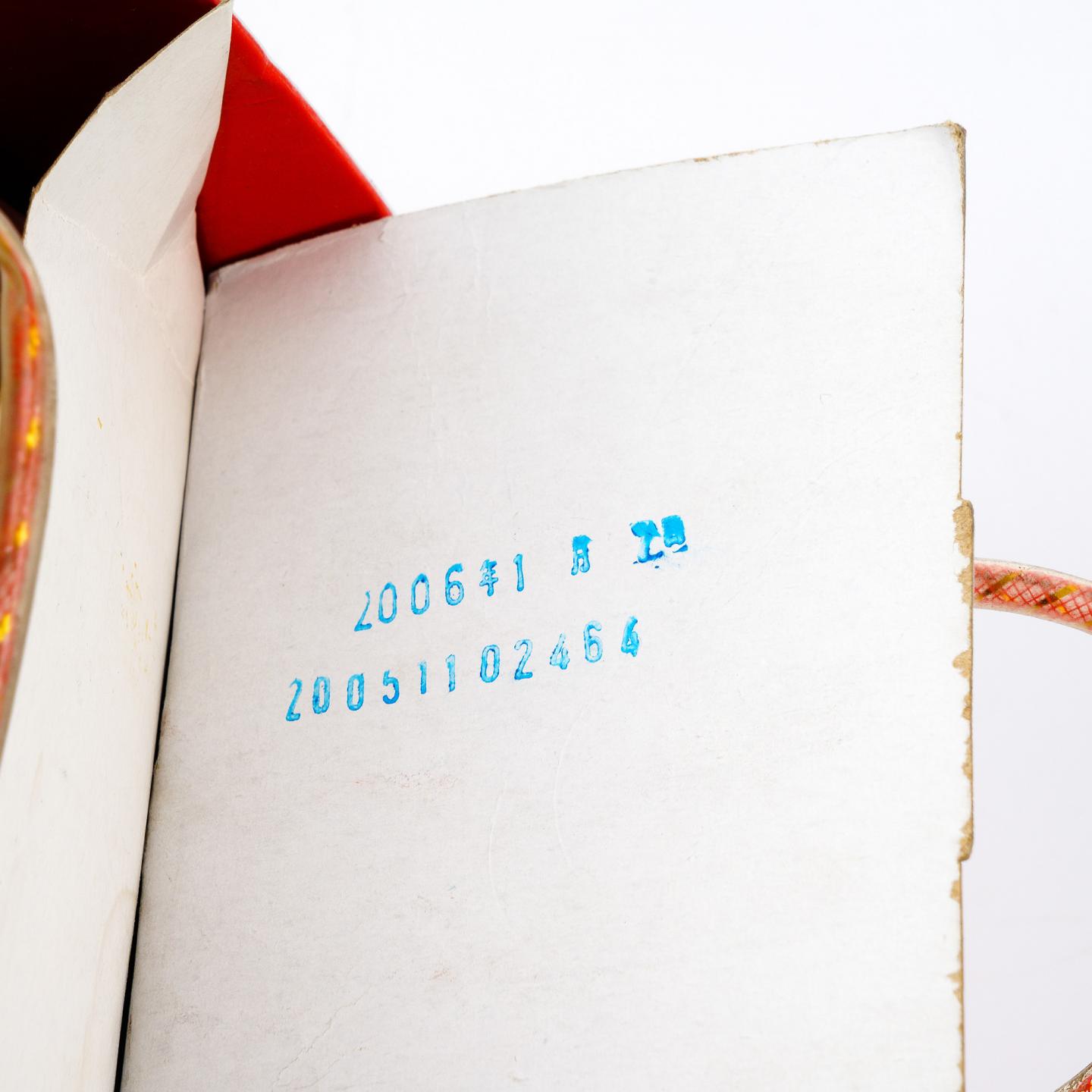 贵州董酒·2006年 八年董窖 礼盒装 两支组 浓香型