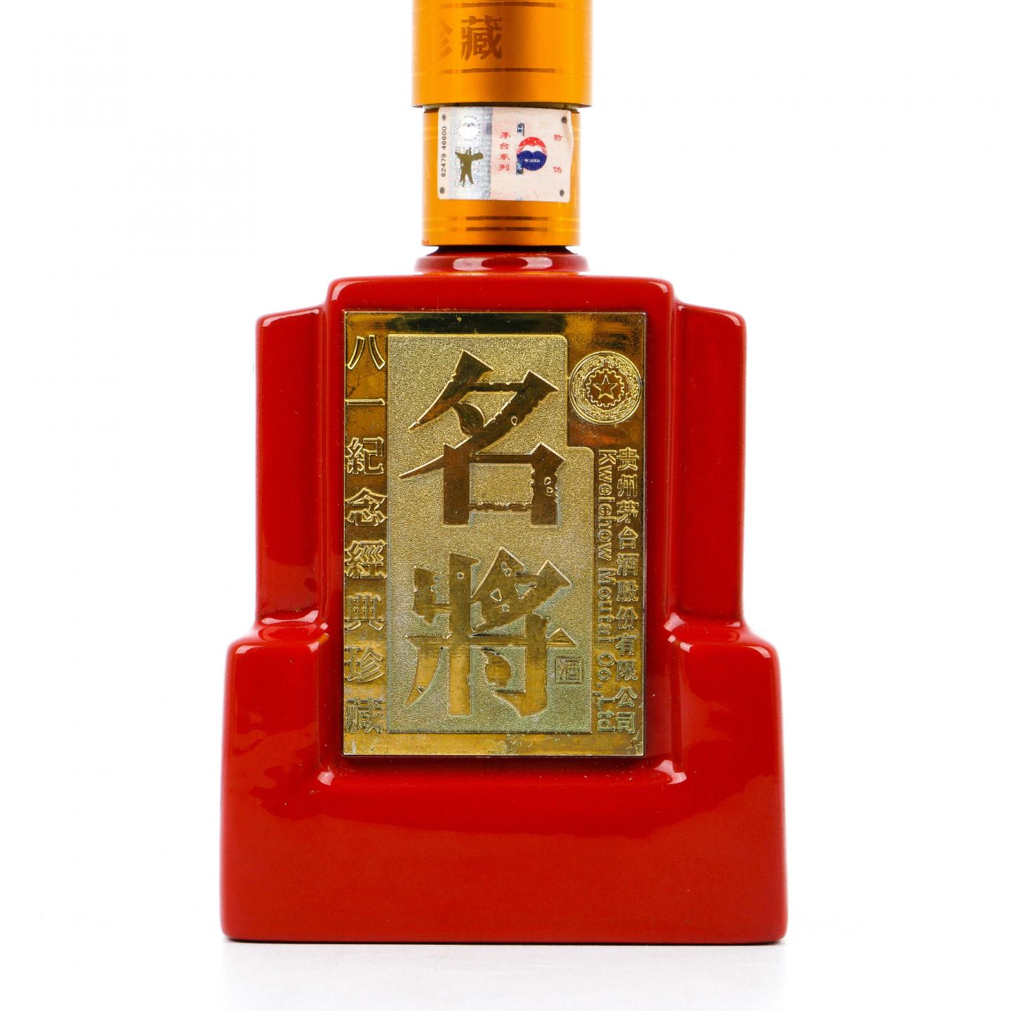 贵州茅台·2013年 名将酒 八一纪念经典珍酿810ml
