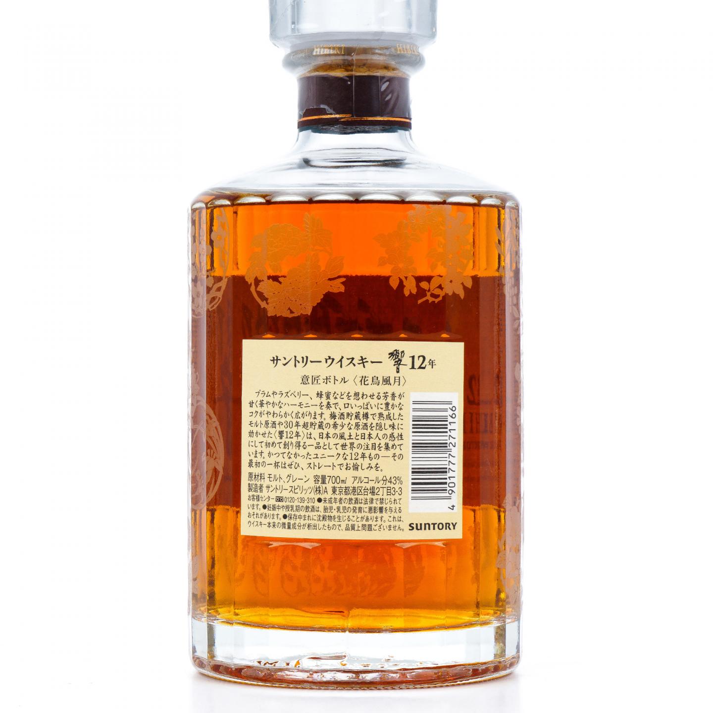 响 12年 花鸟风月 礼盒