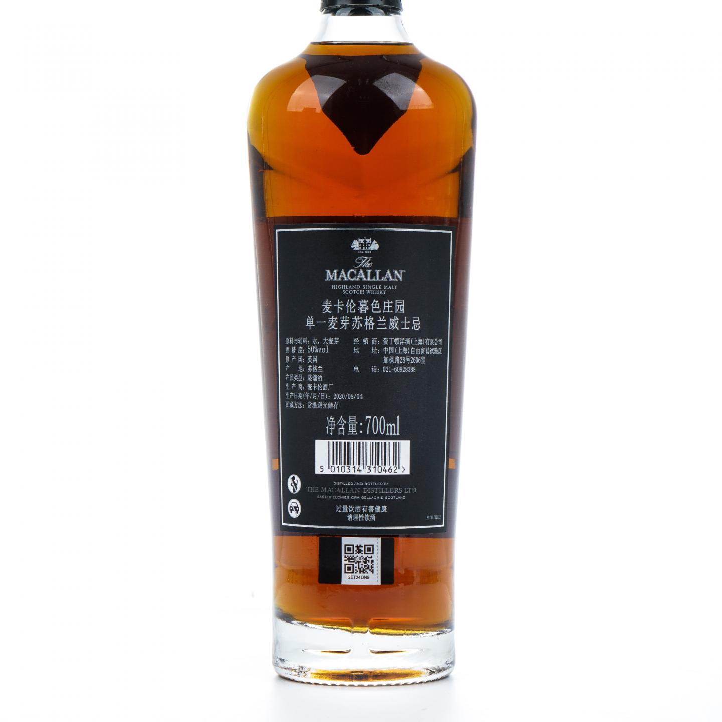 【附X光图】麦卡伦 Easter Elchies Black 2020 行货