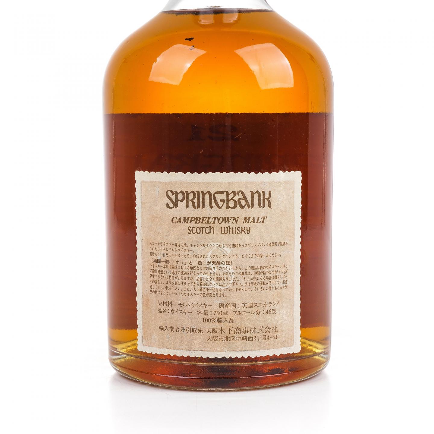 Springbank 云顶 21年 邮票标 750ml