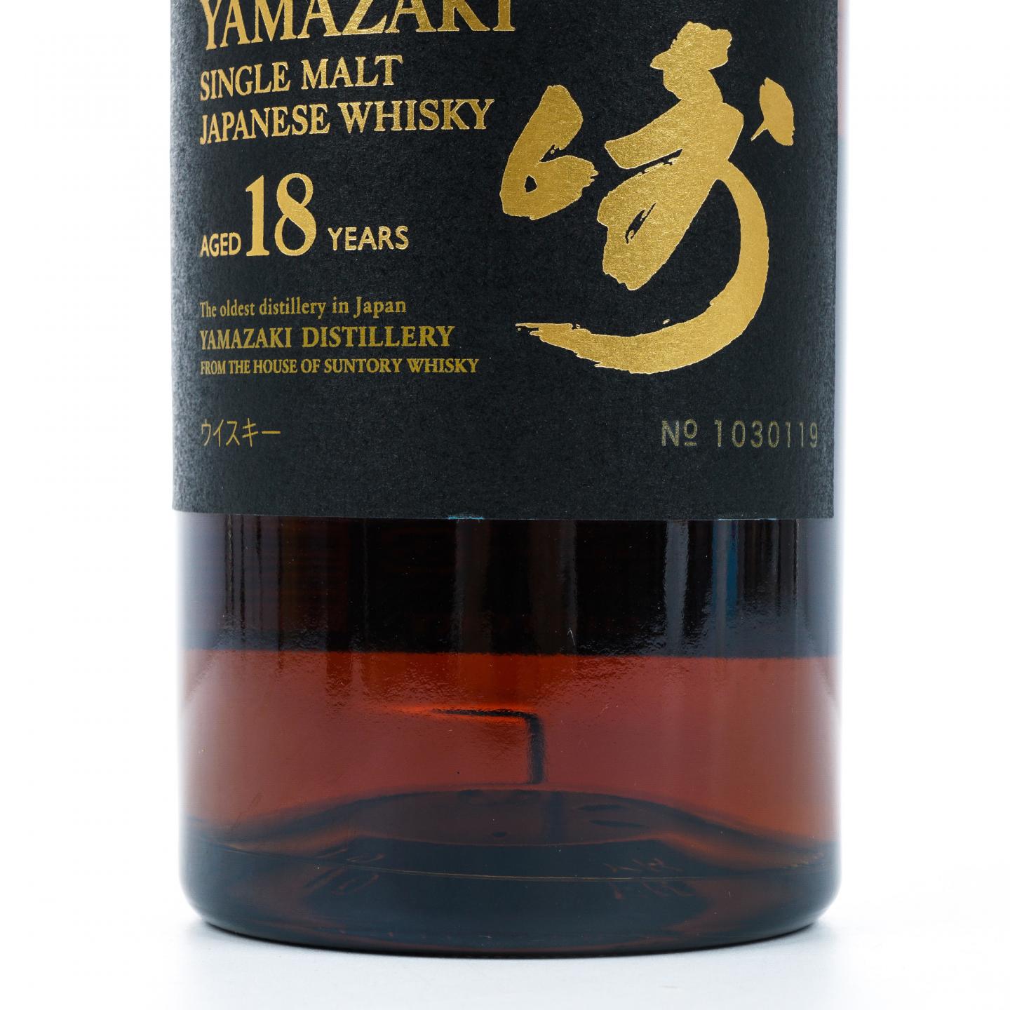 山崎 18年 金字黑标 No.1030119