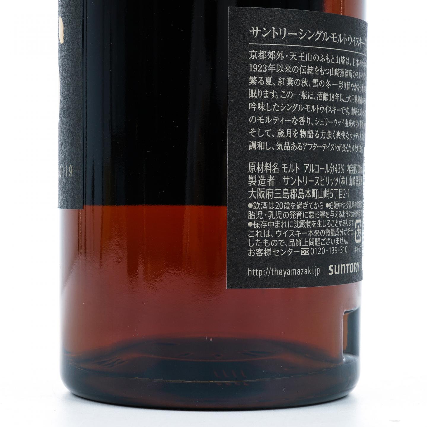 山崎 18年 金字黑标 No.1030119