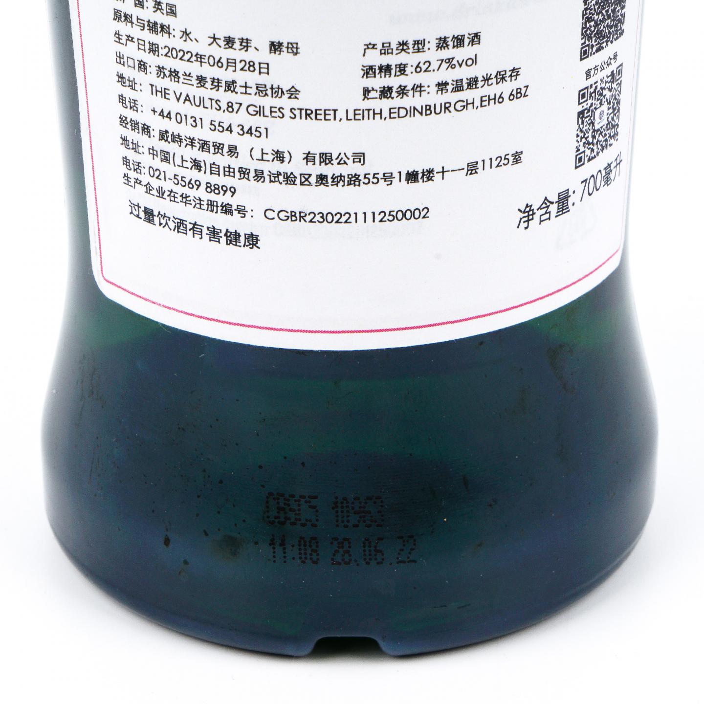 SMWS 4.335 高原骑士 12年 2009