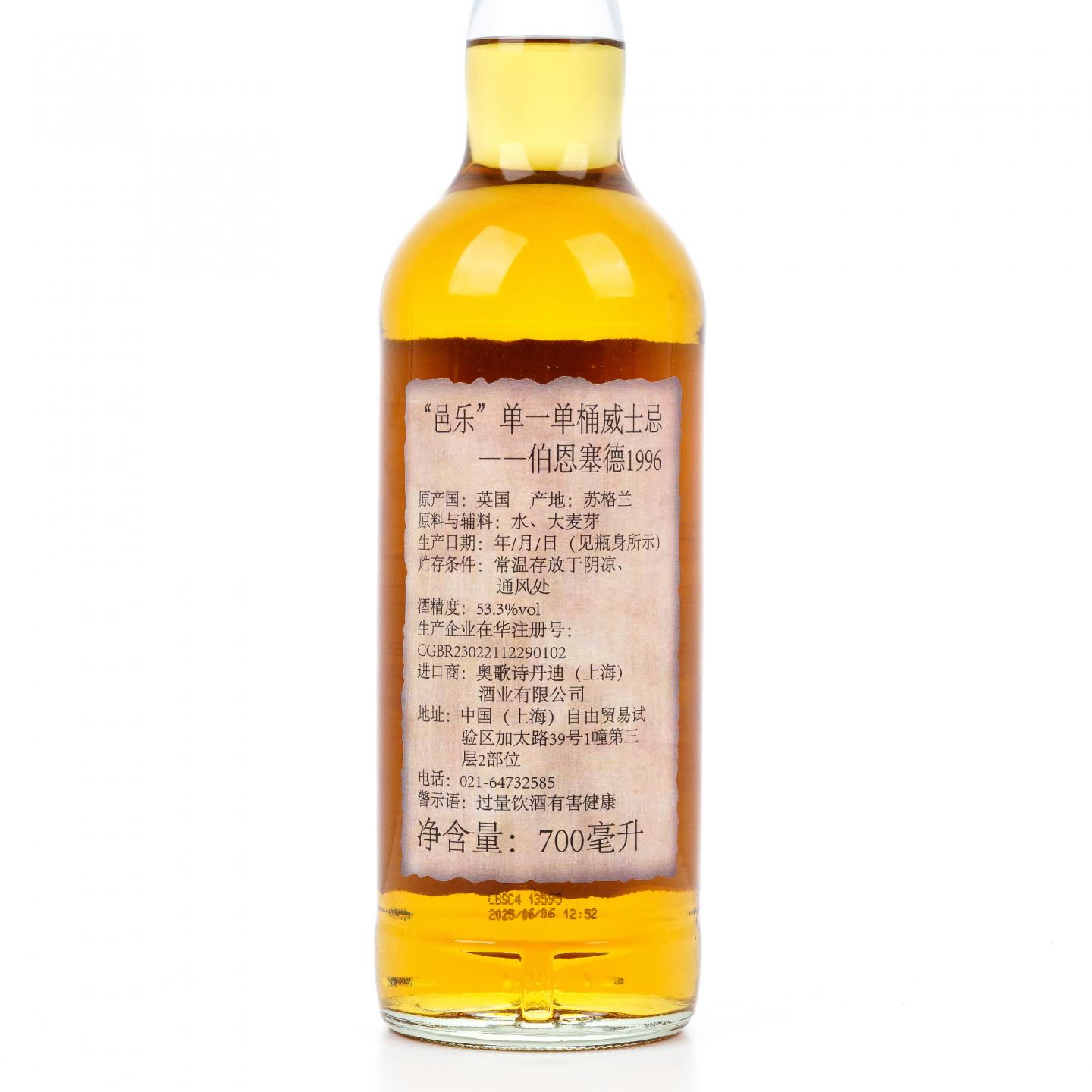 Burnside 1996-2025 百富汤匙桶#3732 Whiskyluxe 桶强