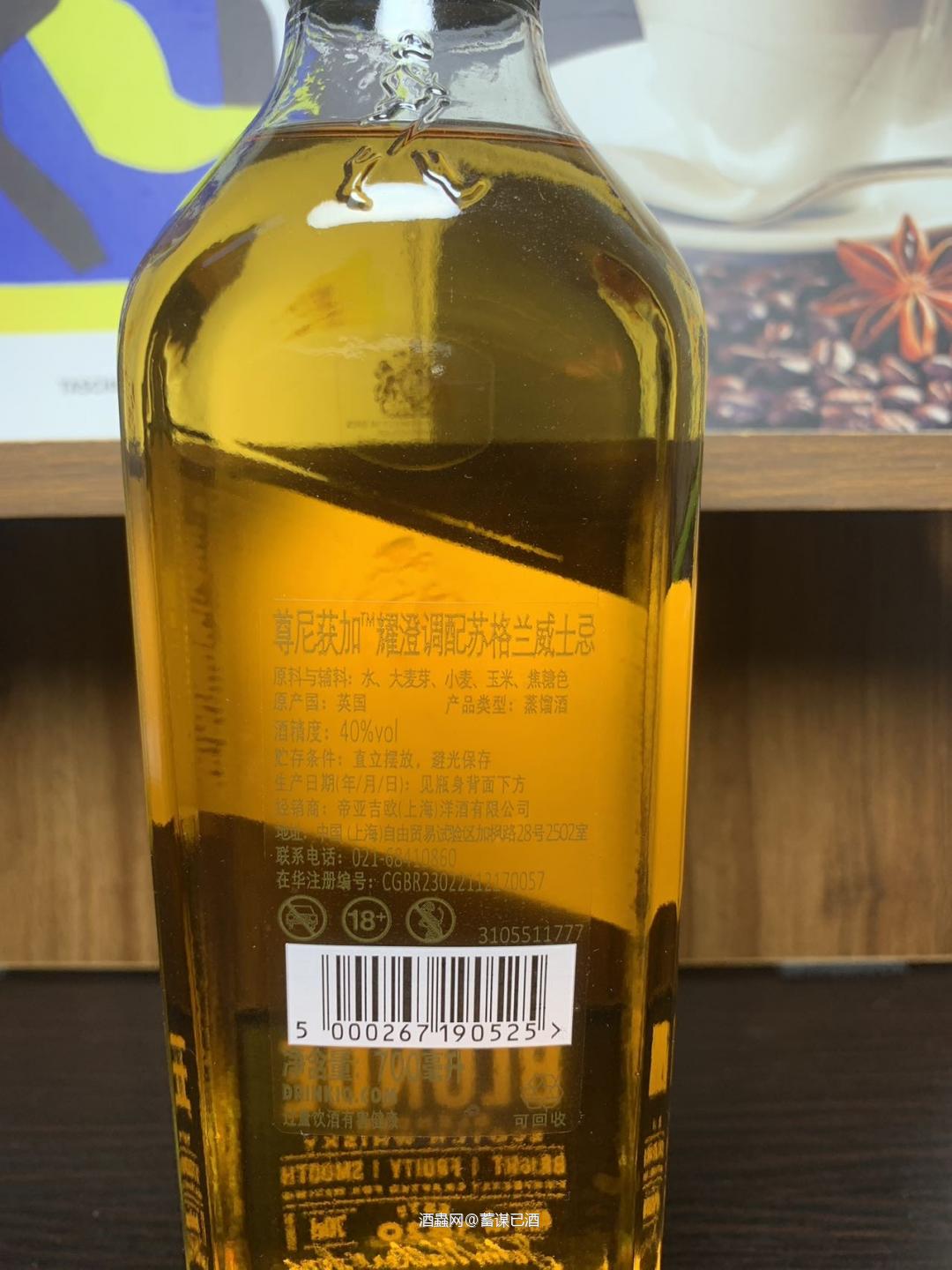 尊尼获加橙方耀橙
