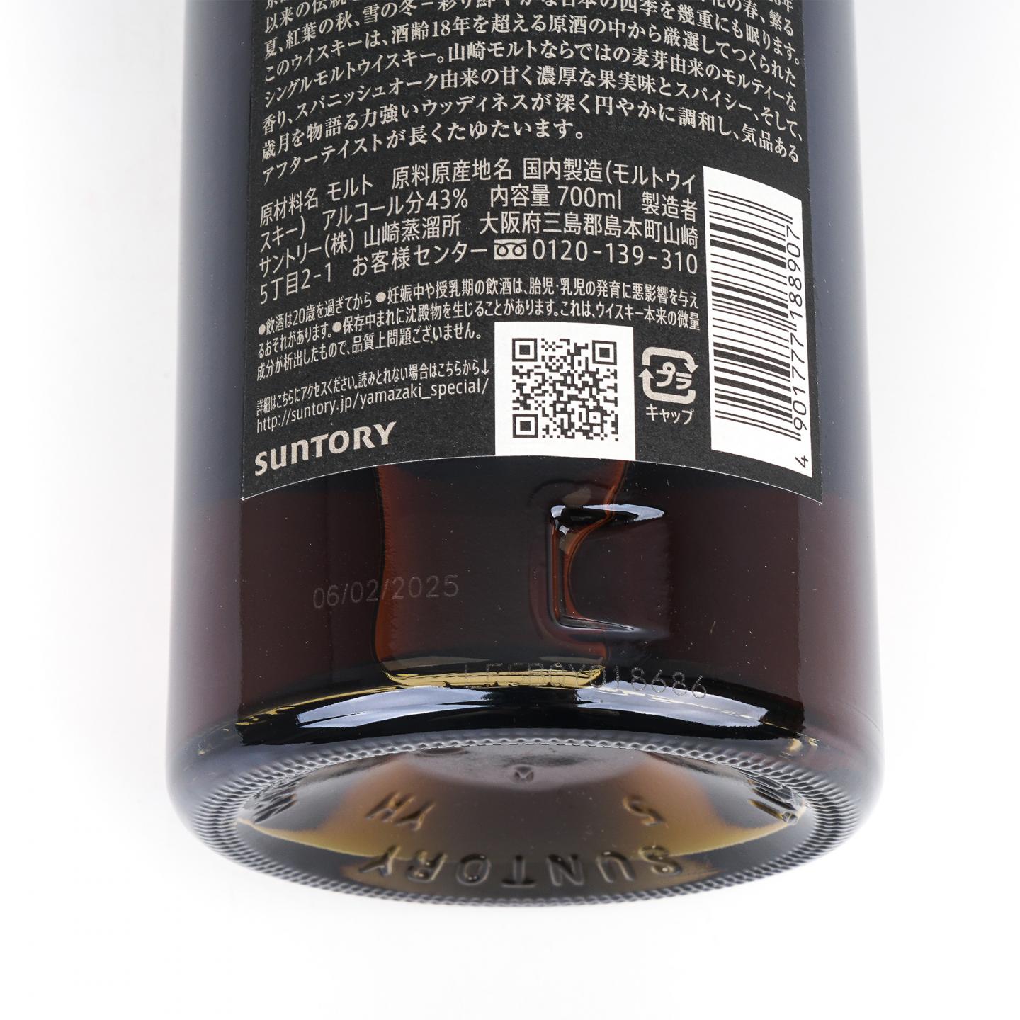 山崎 18年 金字黑标 No.1224045