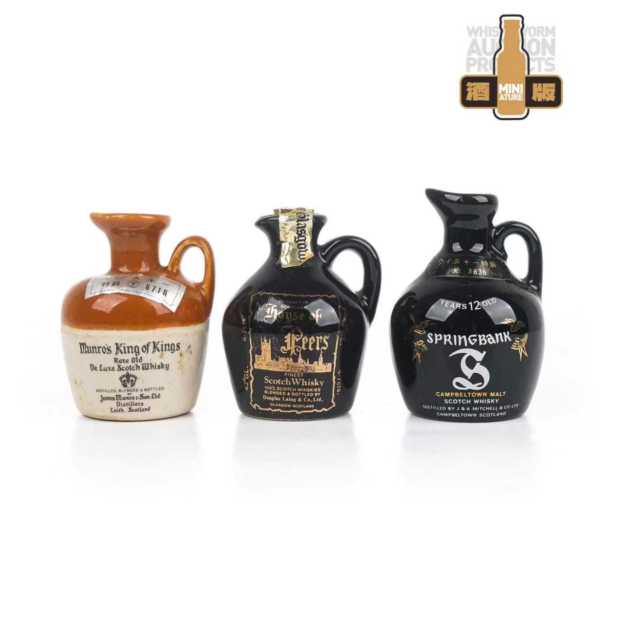 【酒版】Munros King of Kings/House of Peers/云顶12年 陶瓷瓶 3支组