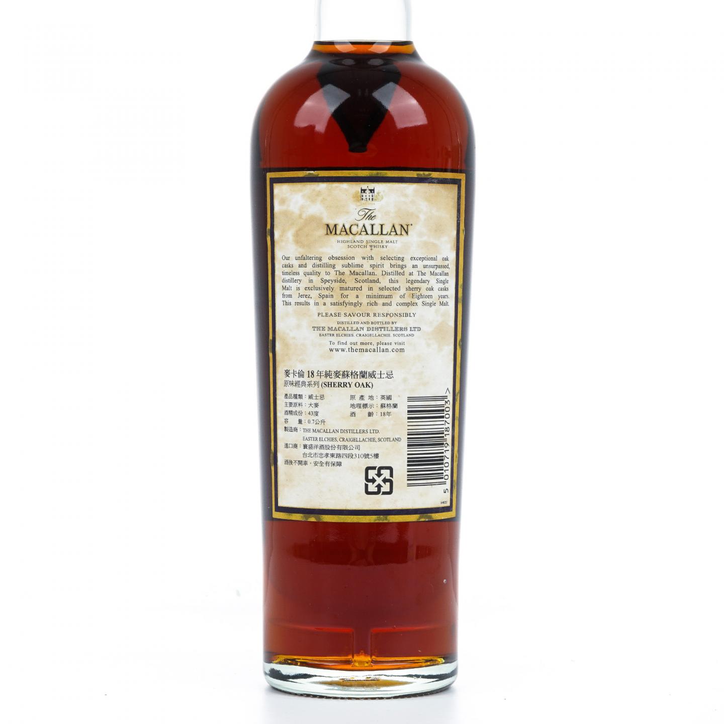 Macallan 麦卡伦 18年 1991 雪莉桶