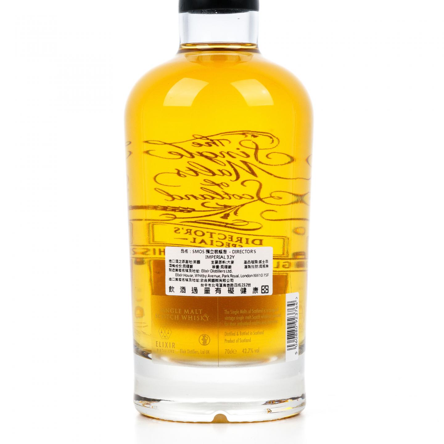 Imperial 帝国 32年 ElD