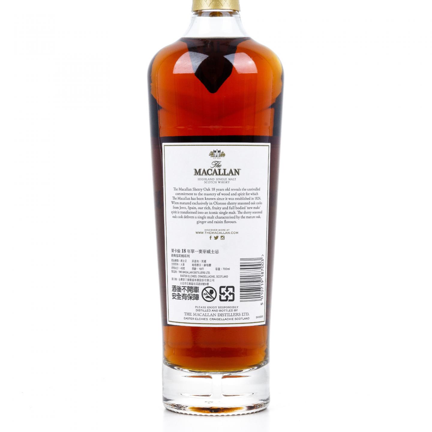 【附X光图】Macallan 麦卡伦 18年 2018 雪莉桶 黑盒