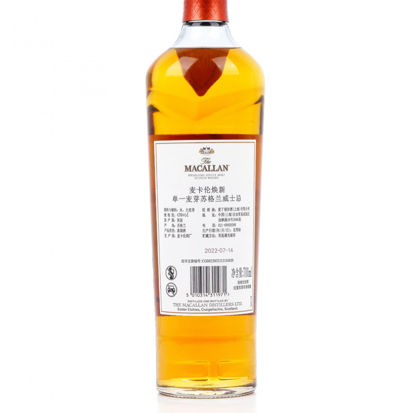 【附X光图】Macallan 麦卡伦 2022版 A Night on Earth In Scotland 行货
