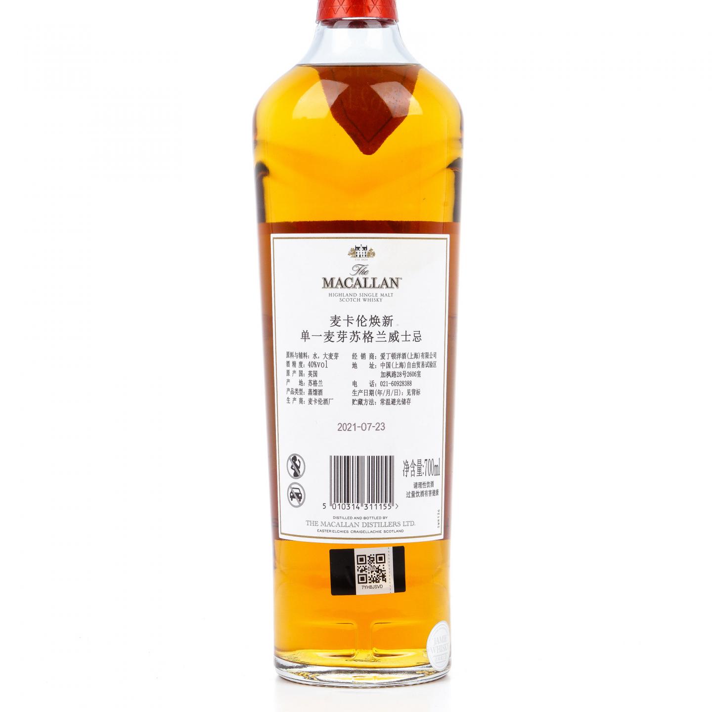 【附X光图】Macallan 麦卡伦 2021版 A Night on Earth In Scotland 行货
