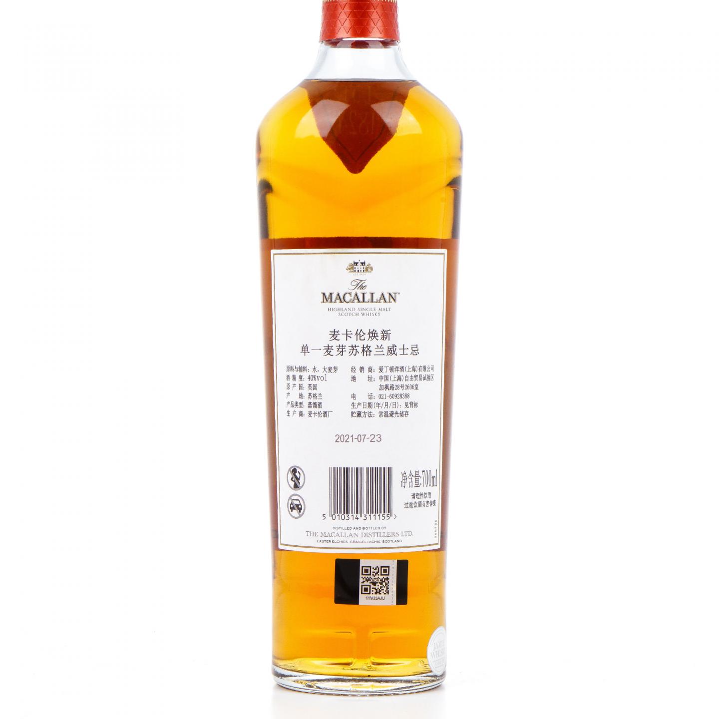 【附X光图】Macallan 麦卡伦 2021版 A Night on Earth In Scotland 行货 40%Vol.