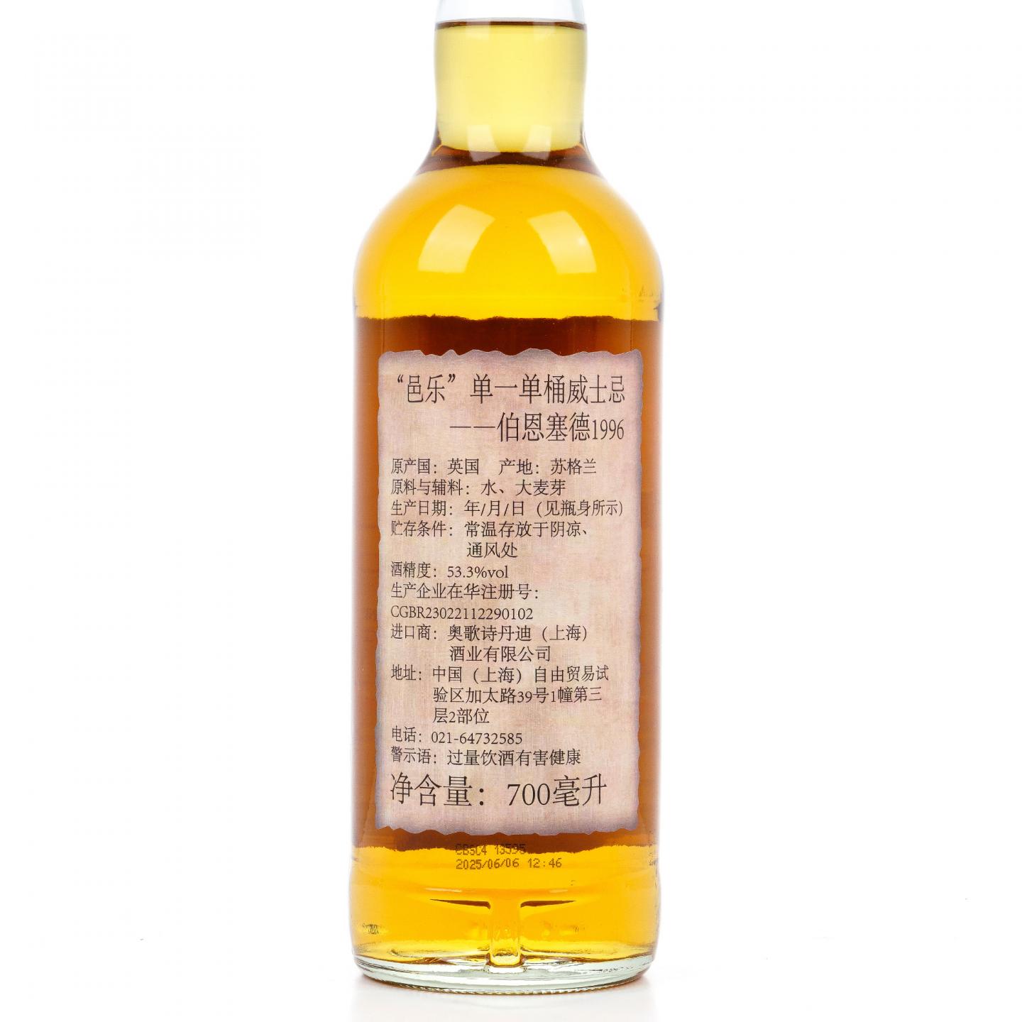 Burnside 1996-2025 百富汤匙桶#3732 Whiskyluxe 桶强