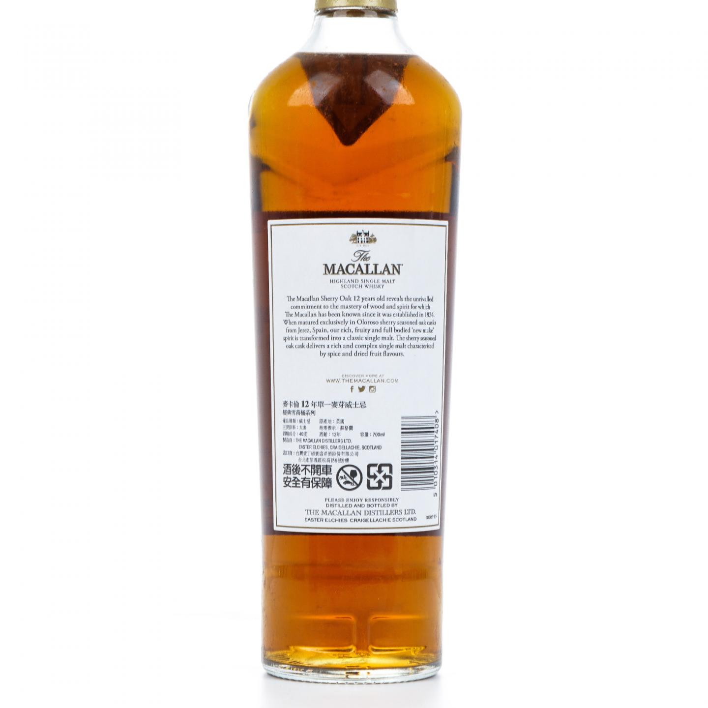 【附X光图】Macallan 麦卡伦 12年 雪莉桶