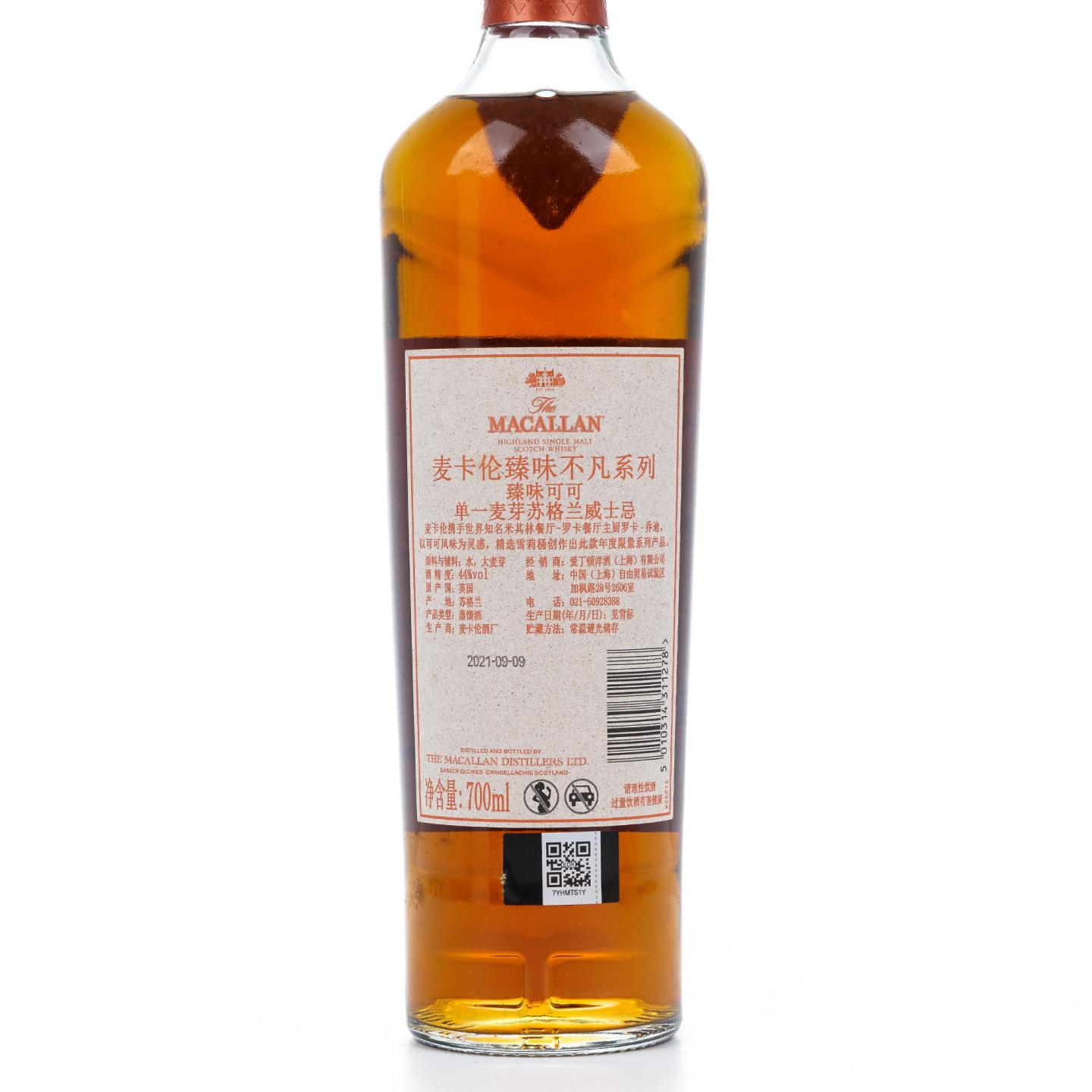 【附X光图】Macallan 麦卡伦 RICH CACAO 和谐系列 首款 行货