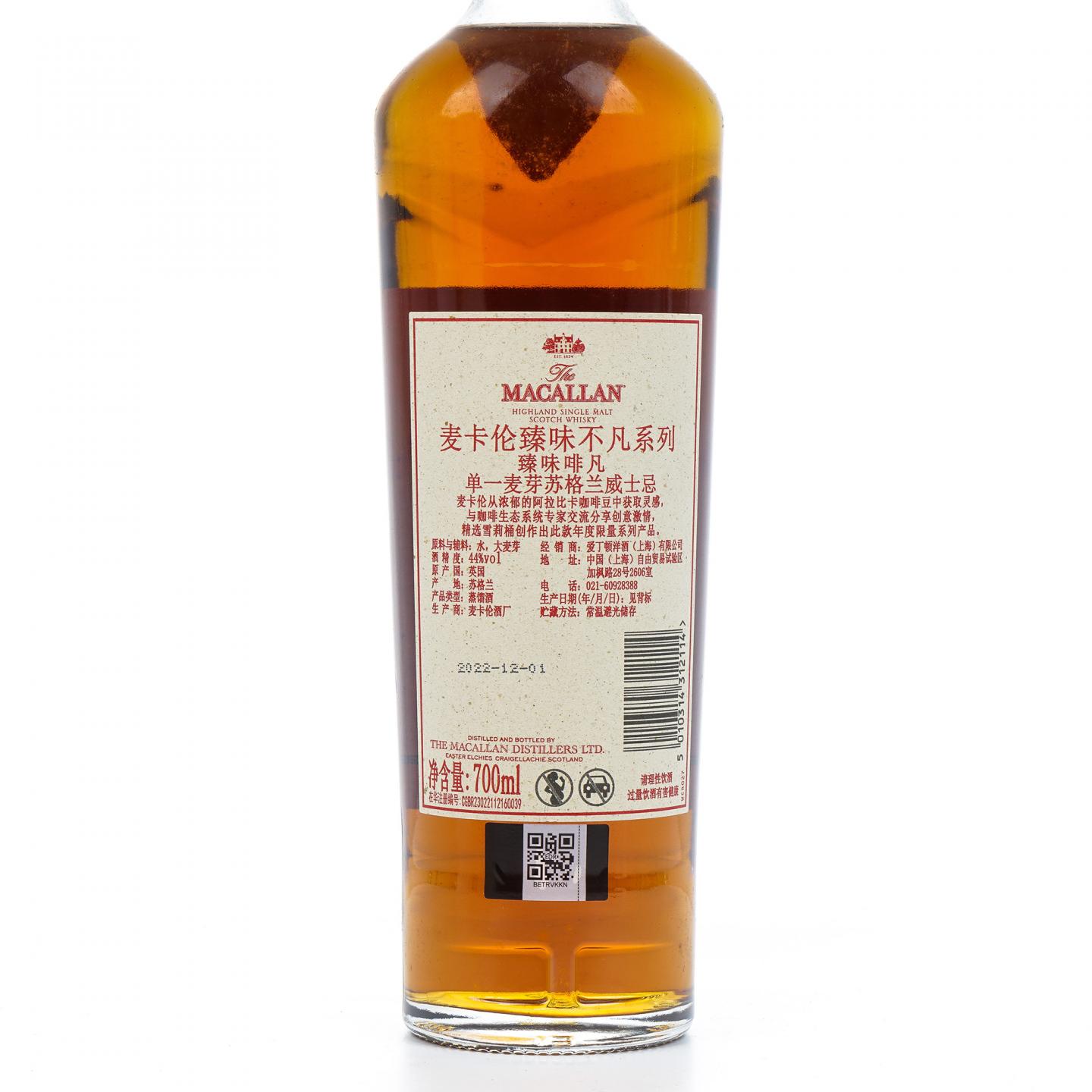 【附X光图】Macallan 麦卡伦 2022 臻味不凡系列 INTENSE ARABICA 行货