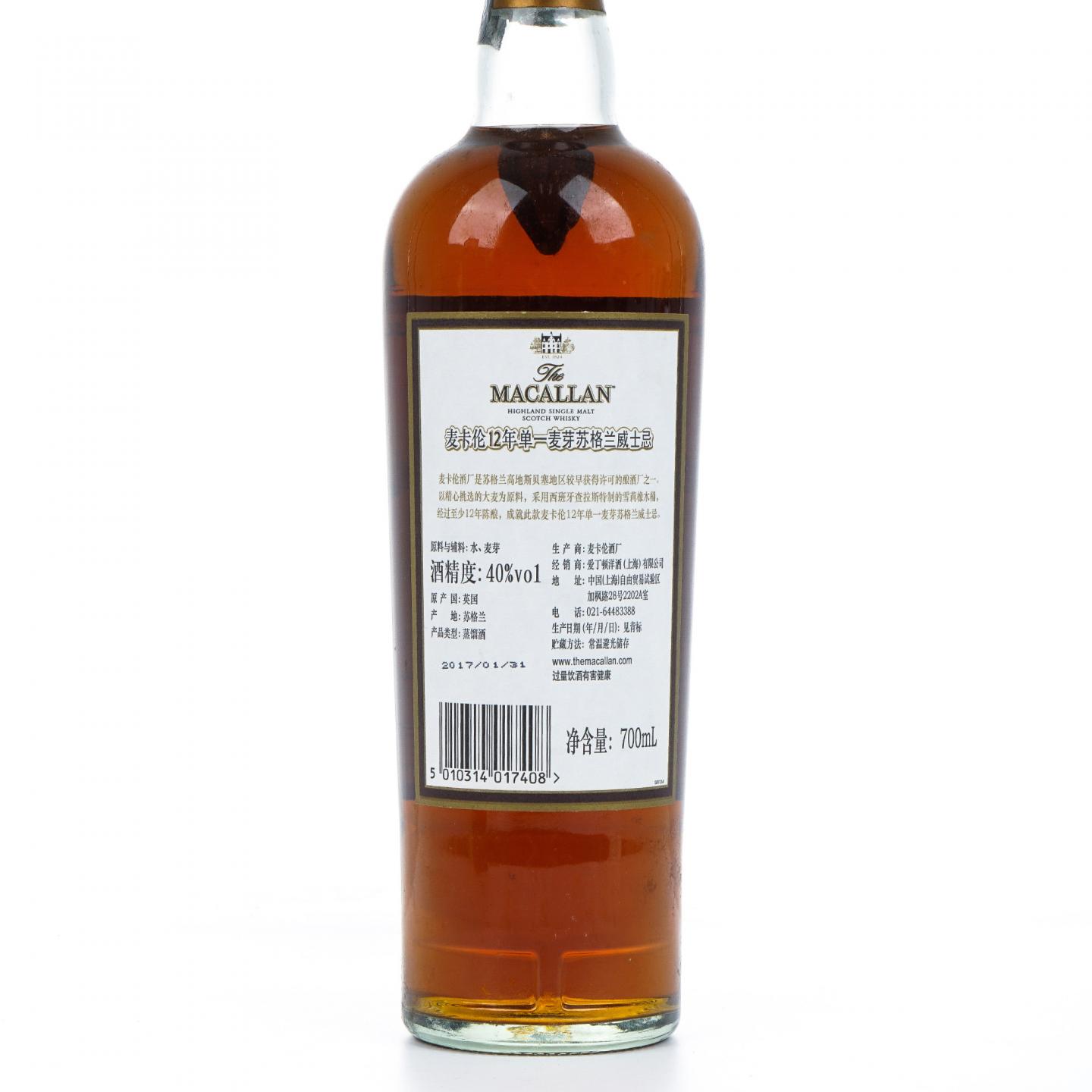 Macallan 麦卡伦 12年 雪莉桶 700ML 行货