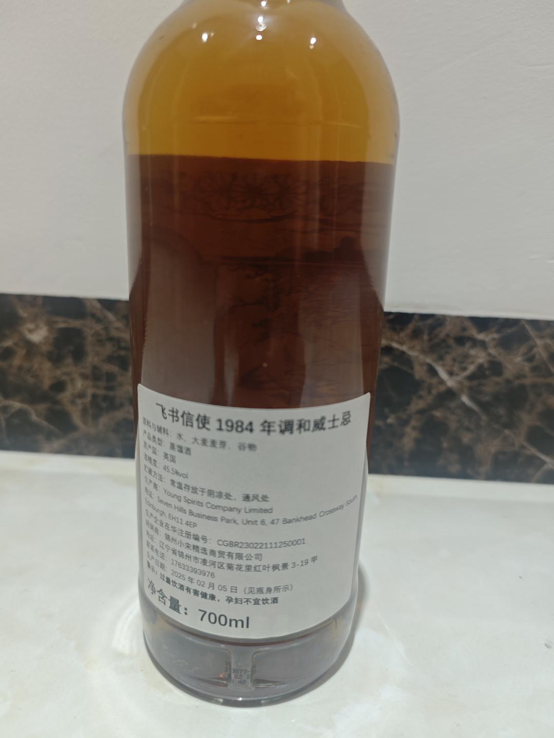 【包邮】飞书信使40年1984年