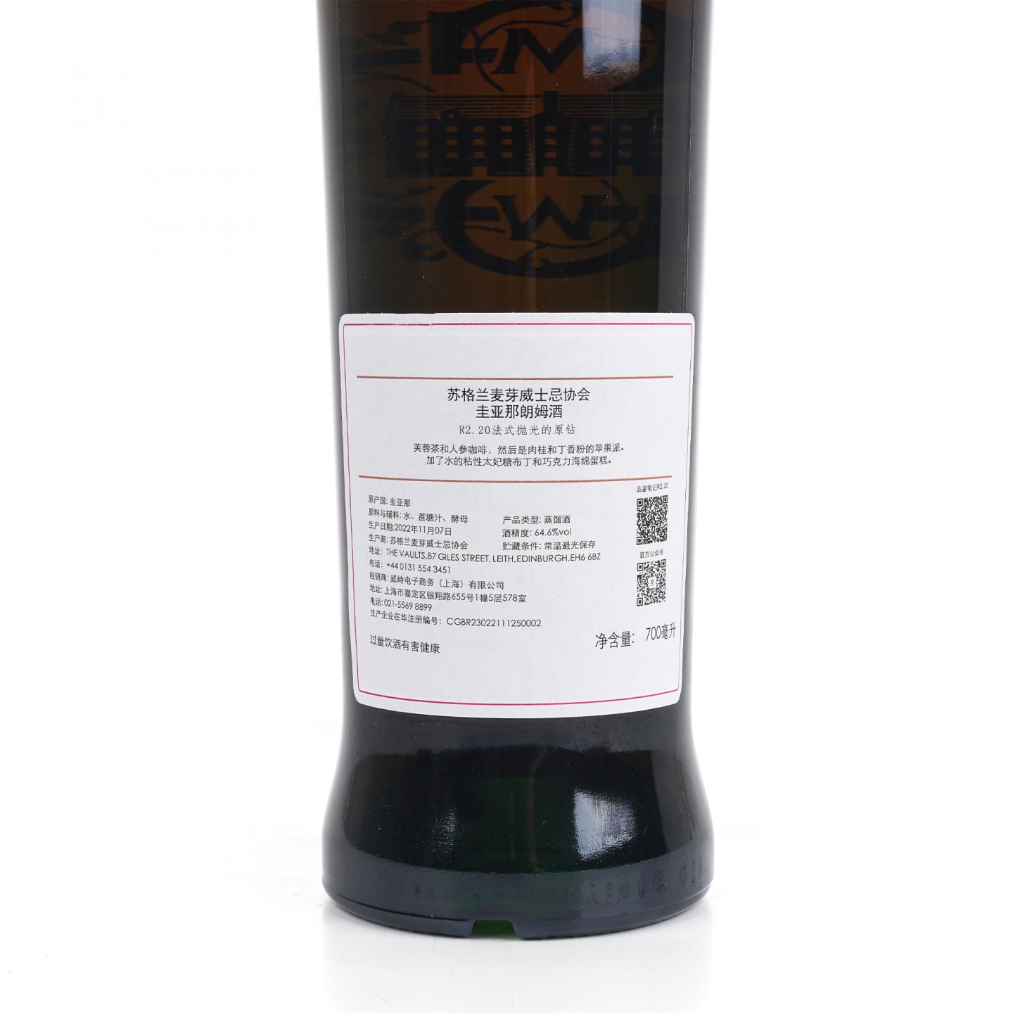 SMWS R2.20 圭亚那 18年 2004 单桶 朗姆酒 行货