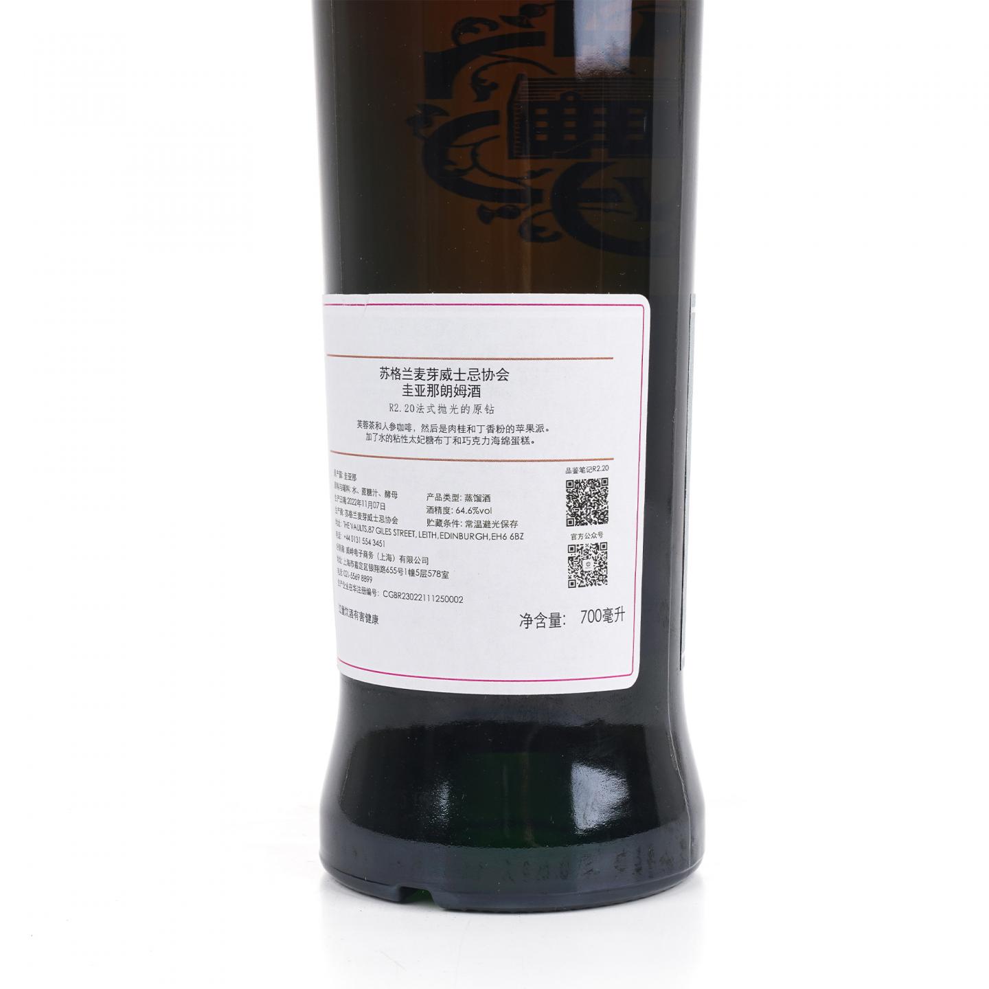SMWS R2.20 圭亚那 18年 2004 单桶 朗姆酒 行货