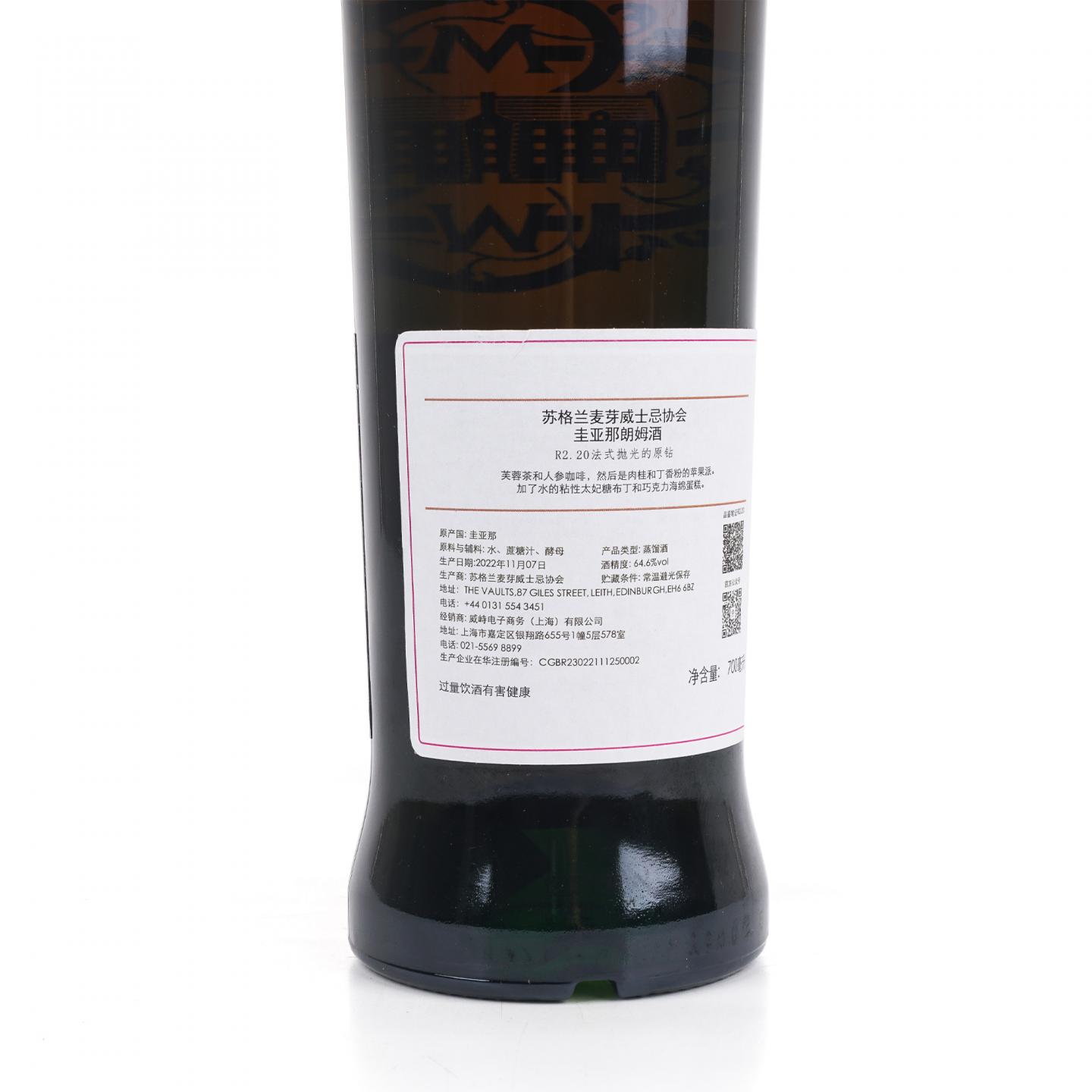 SMWS R2.20 圭亚那 18年 2004 单桶 朗姆酒 行货