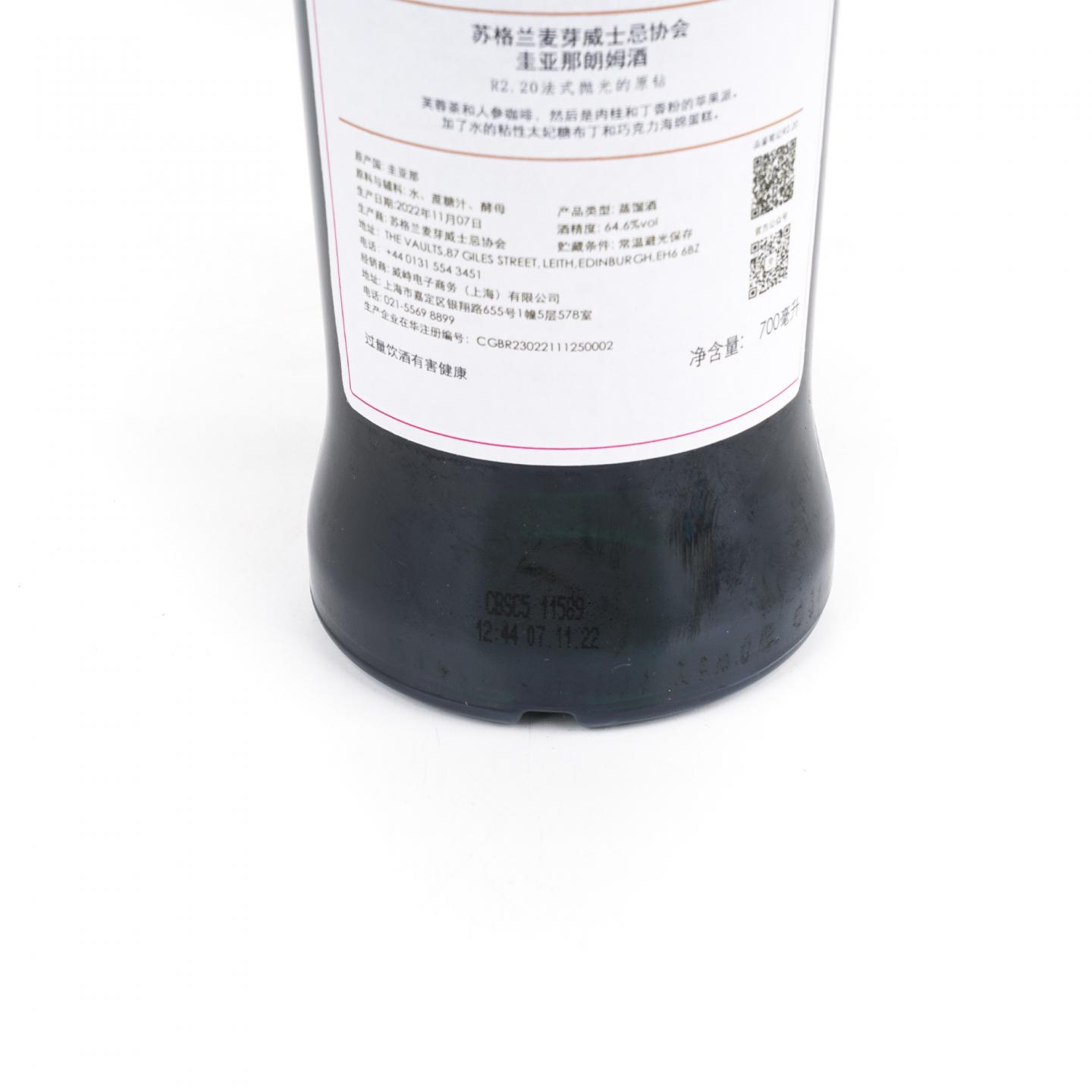 SMWS R2.20 圭亚那 18年 2004 单桶 朗姆酒 行货