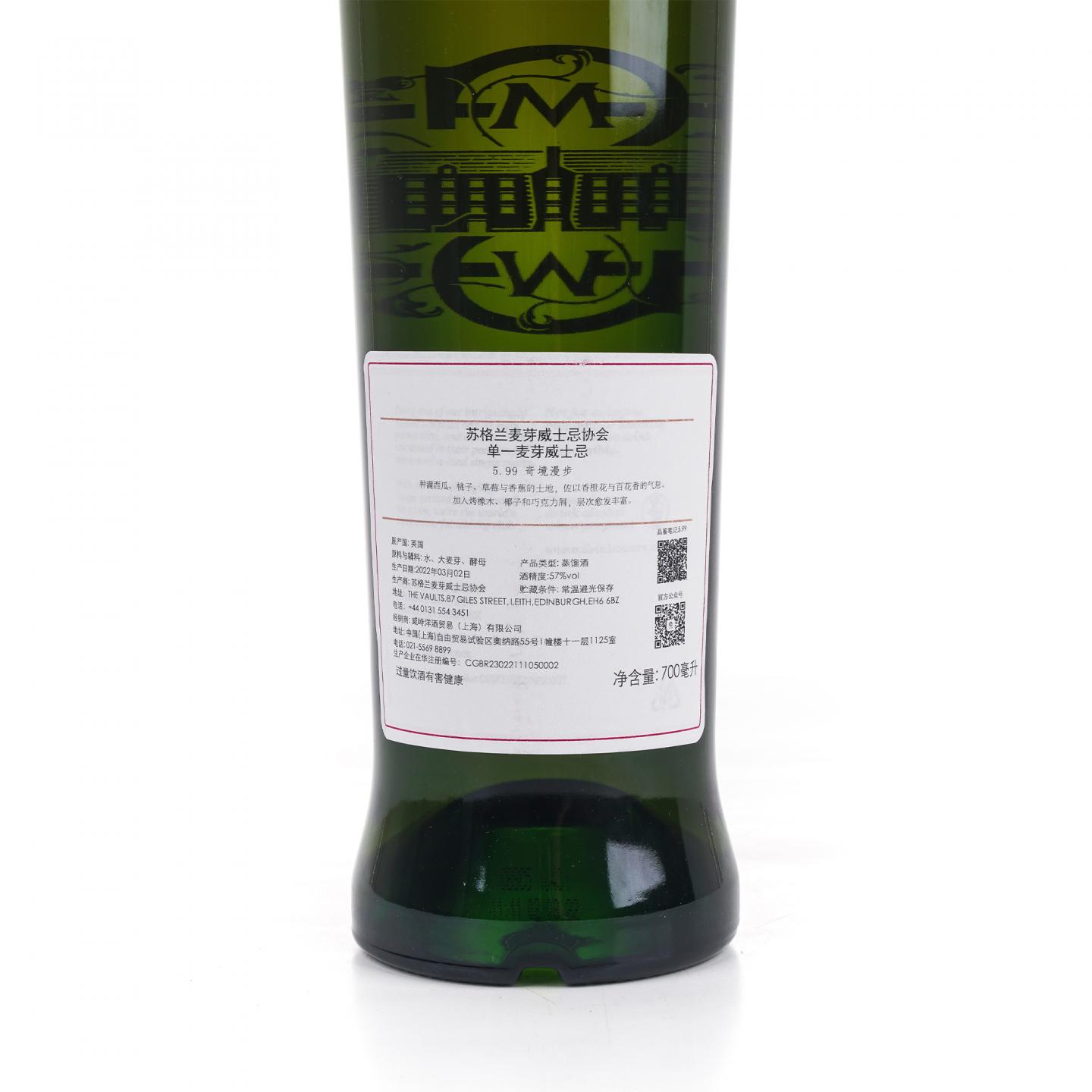 SMWS 5.99 欧肯特轩 18年 2003