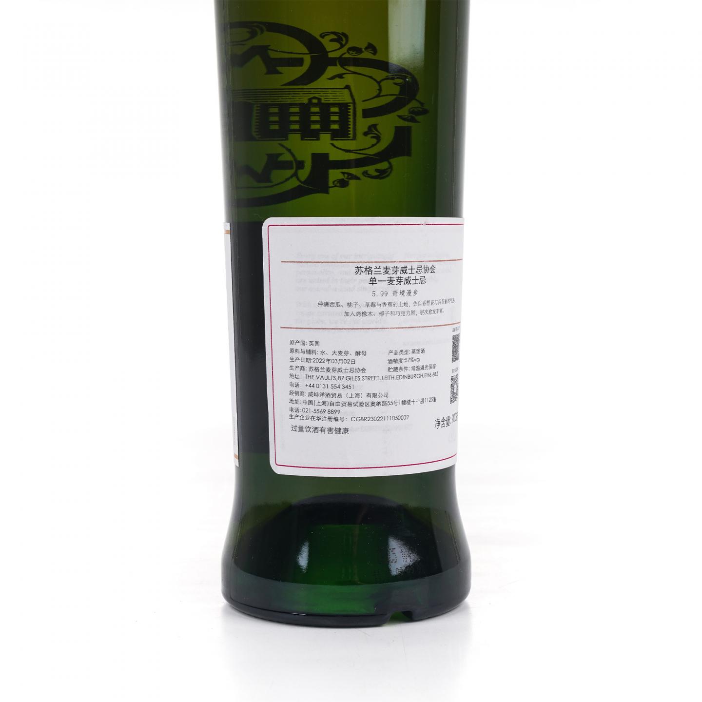 SMWS 5.99 欧肯特轩 18年 2003