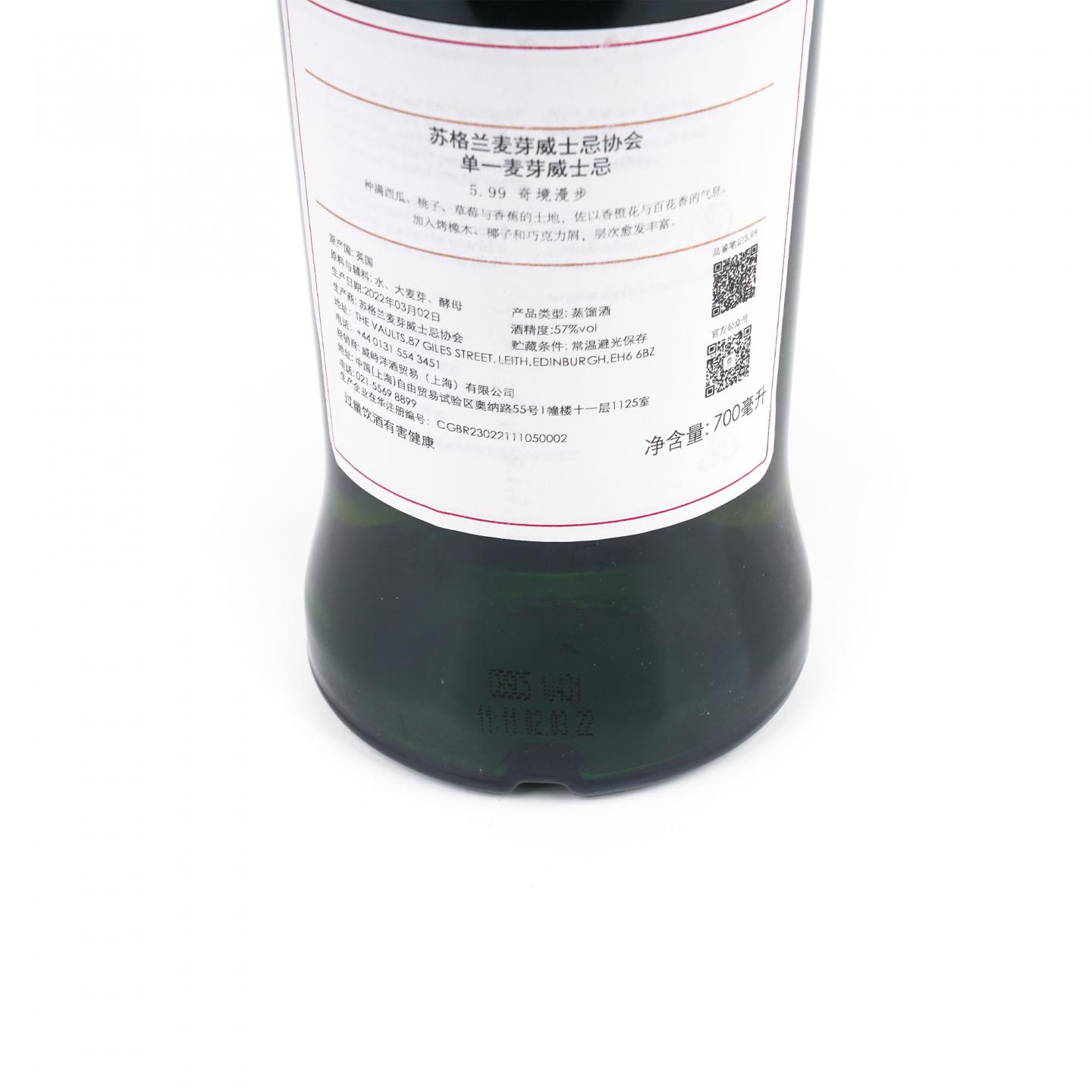 SMWS 5.99 欧肯特轩 18年 2003