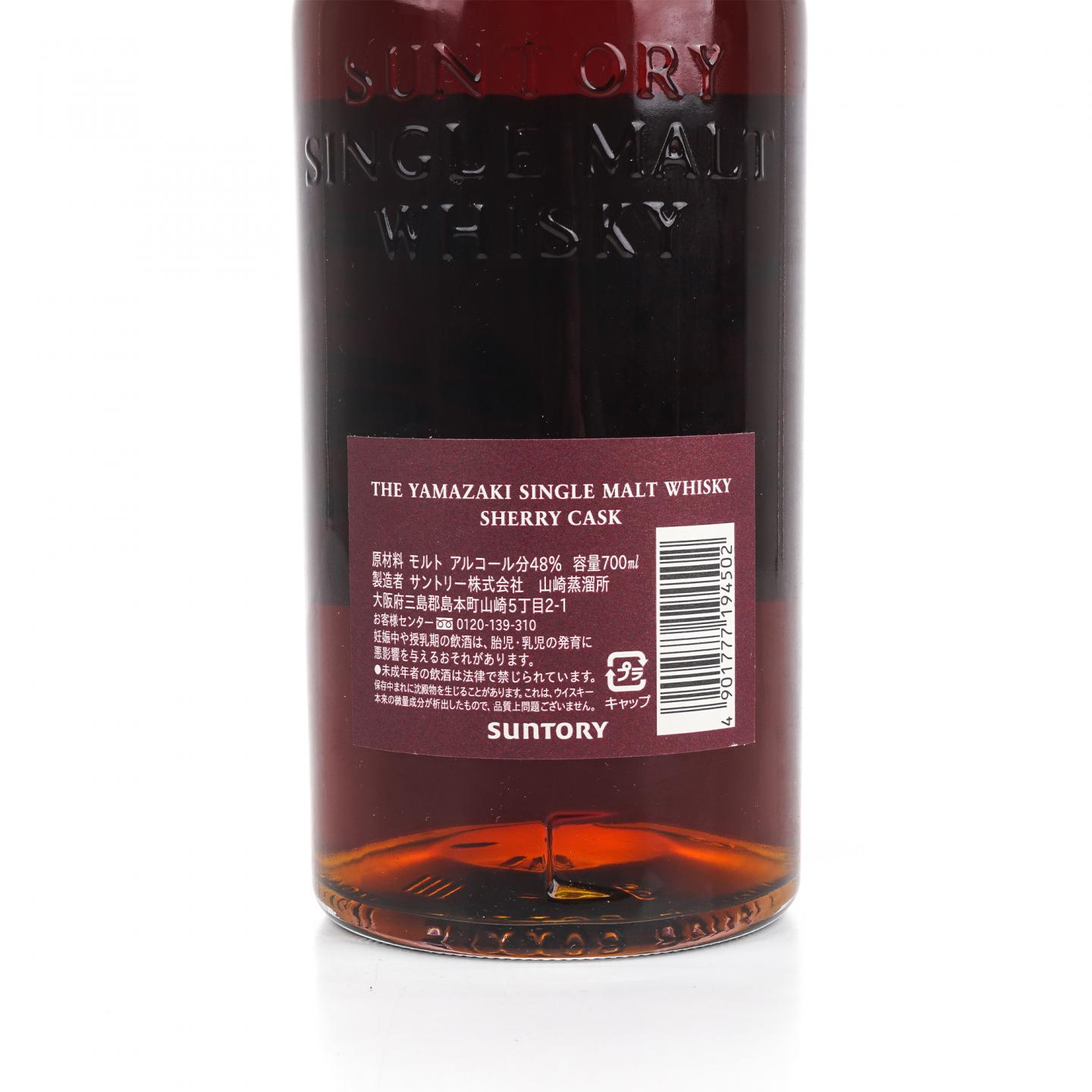 山崎 雪莉桶 Sherry Cask