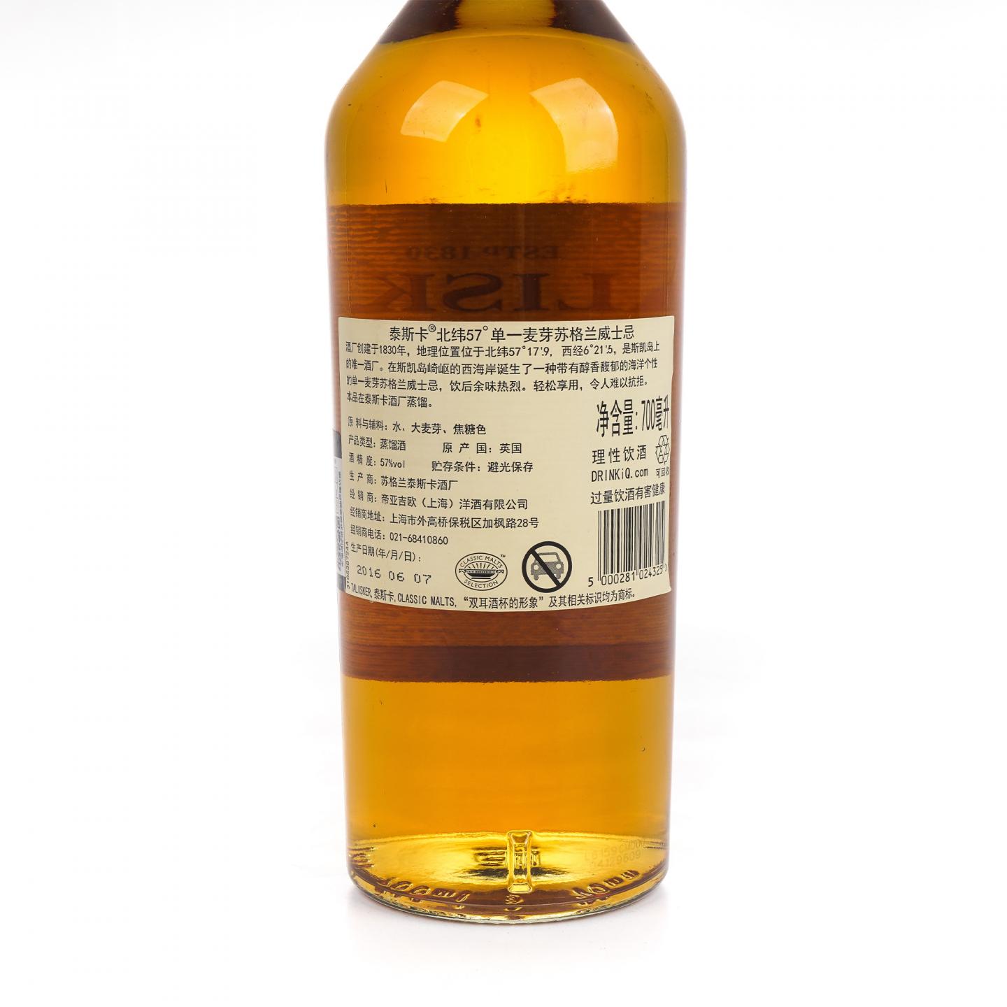 泰斯卡 北纬 57° 行货