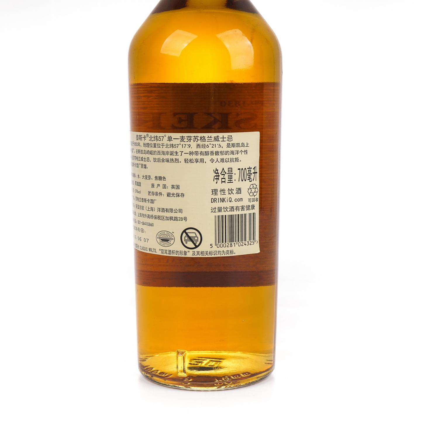 泰斯卡 北纬 57° 行货