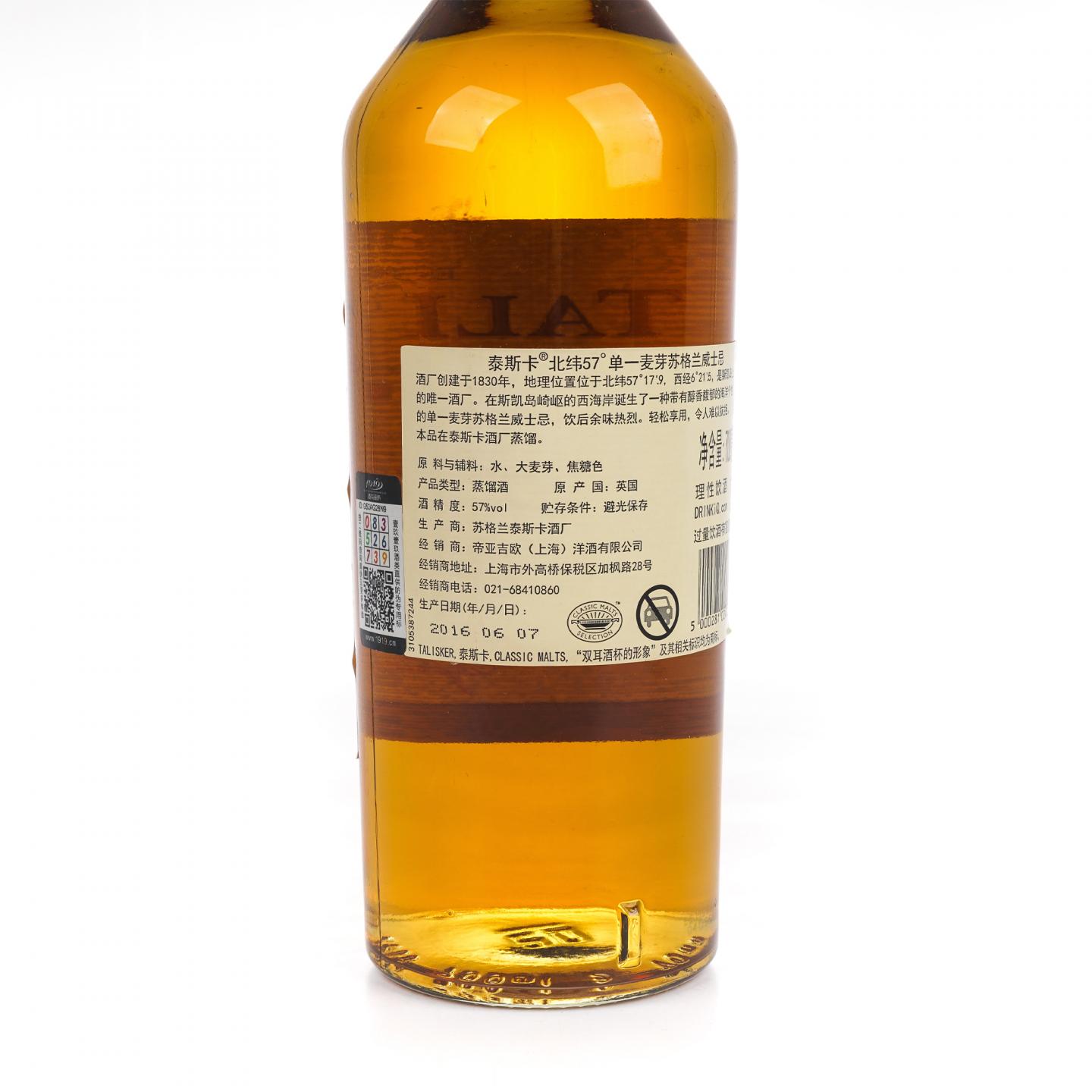 泰斯卡 北纬 57° 行货