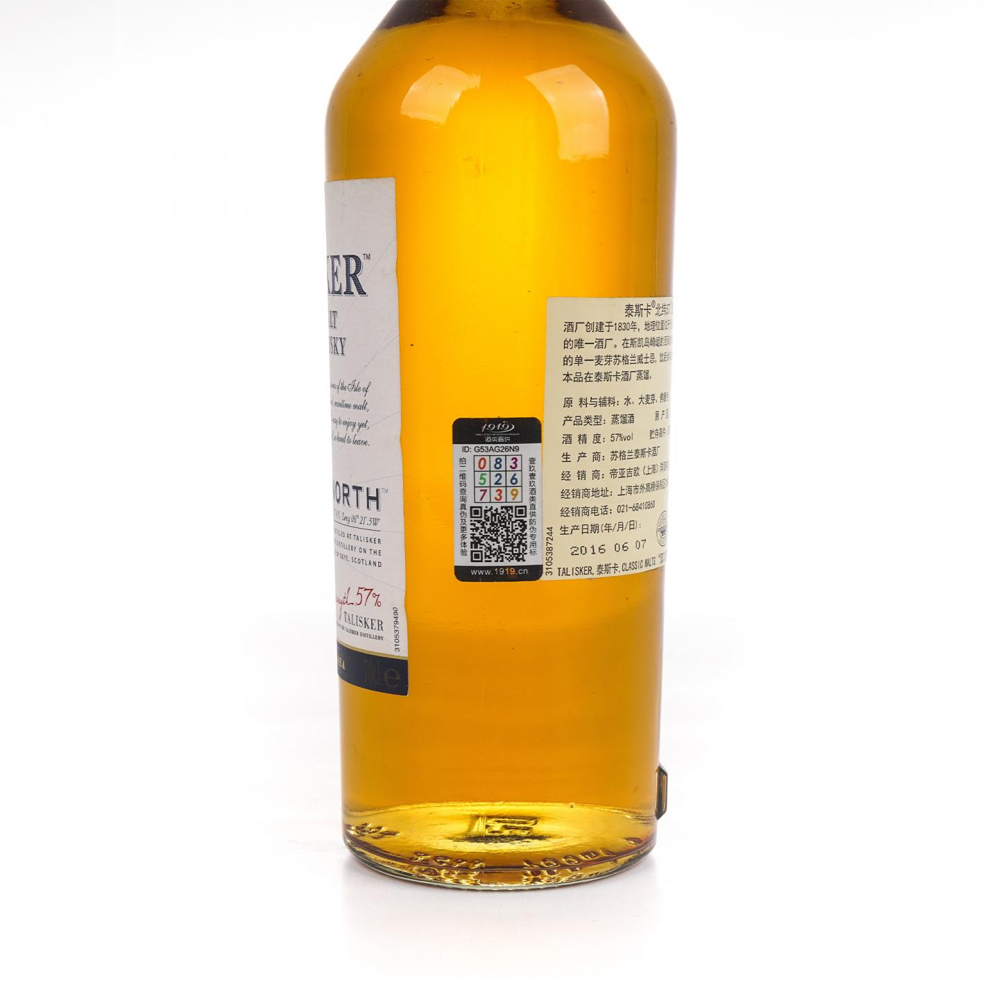 泰斯卡 北纬 57° 行货