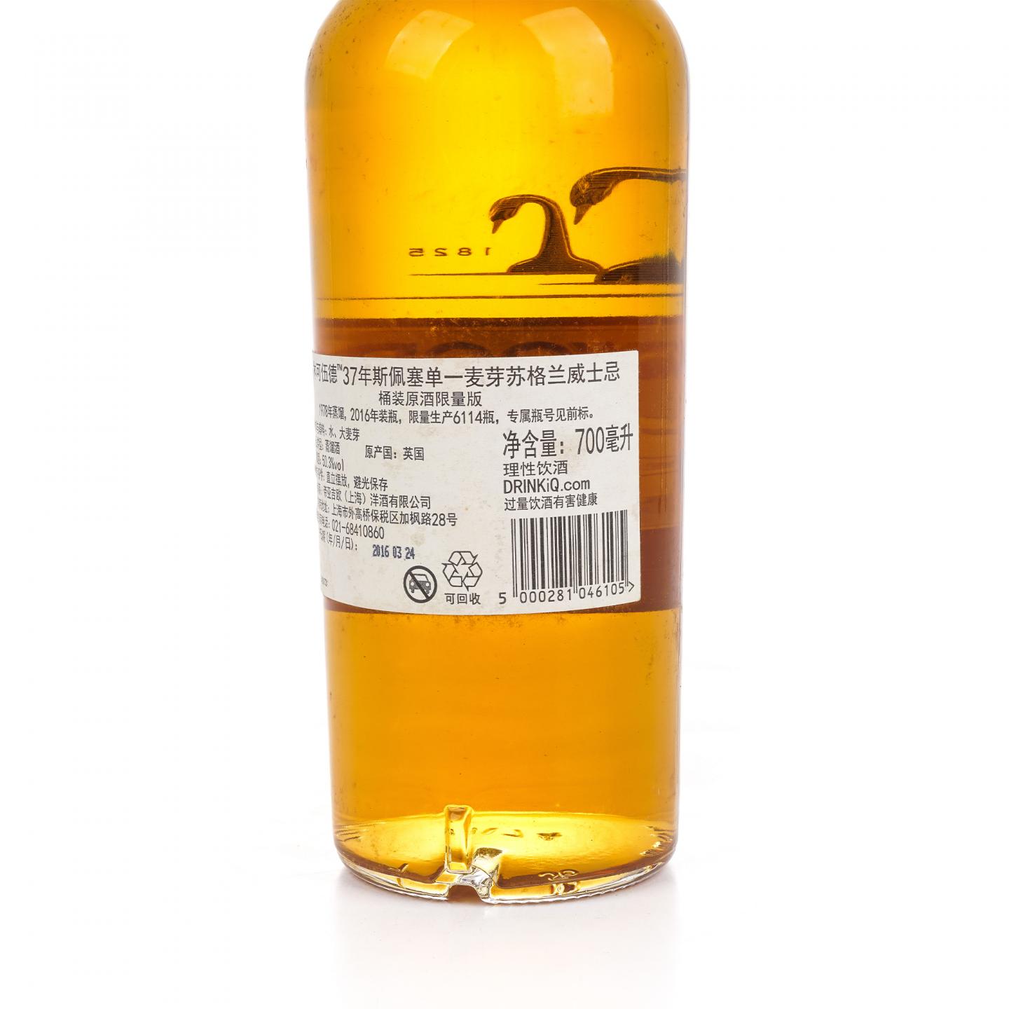 林可伍德 37年 1978-2016 桶强限量版 行货