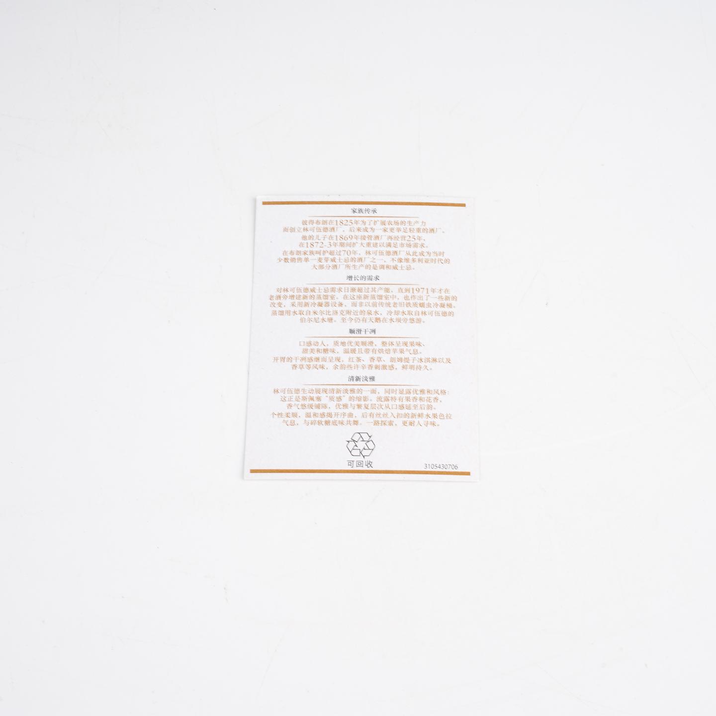 林可伍德 37年 1978-2016 桶强限量版 行货