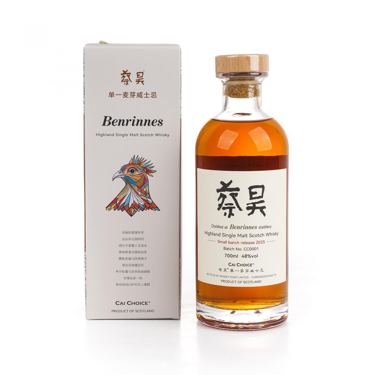 Benrinnes 本利林 2025 小批次 蔡昊臻选 700ML