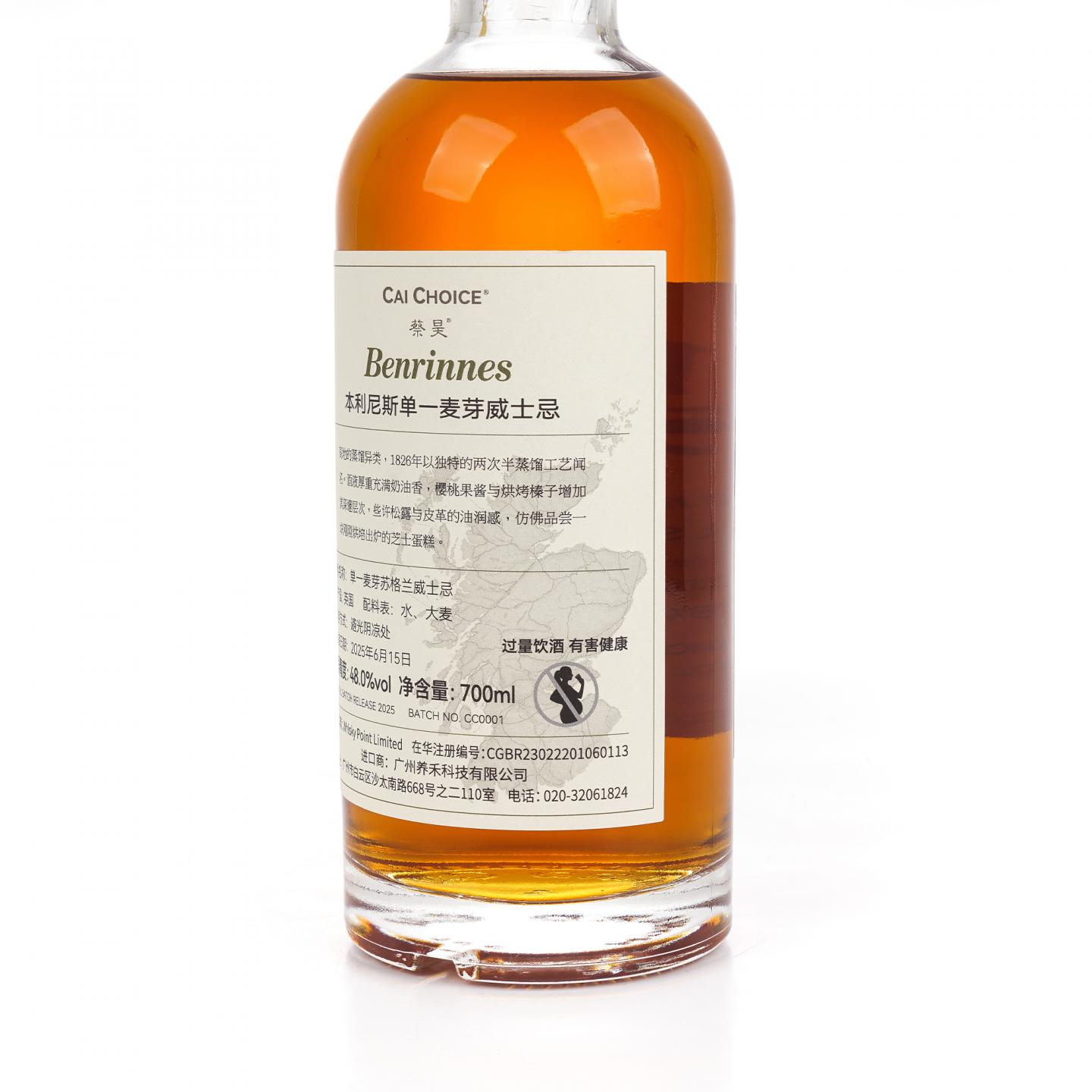 Benrinnes 本利林 2025 小批次 蔡昊臻选 700ML