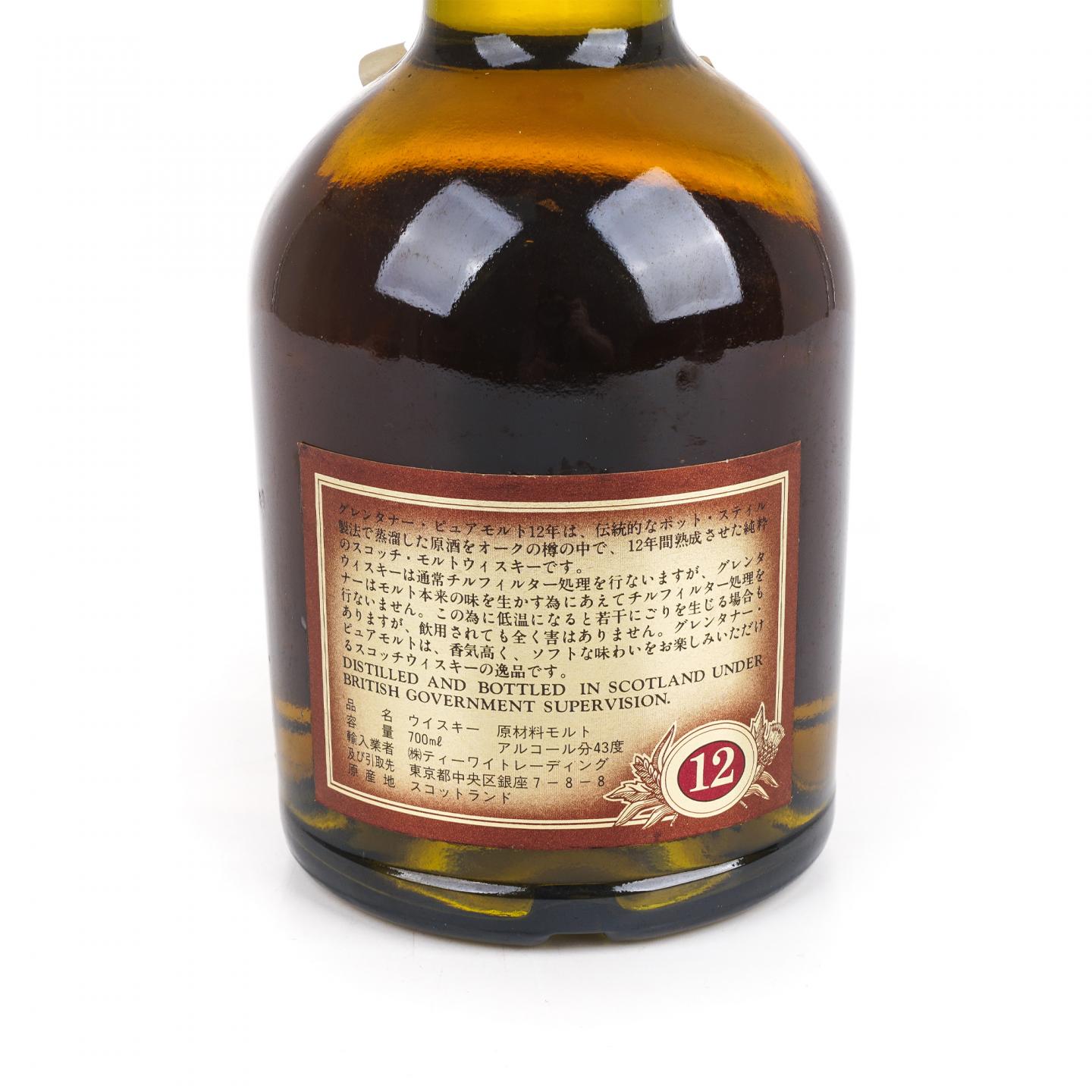 Glen turner 格兰特纳 12年 Pure Malt 特级苏格兰调和